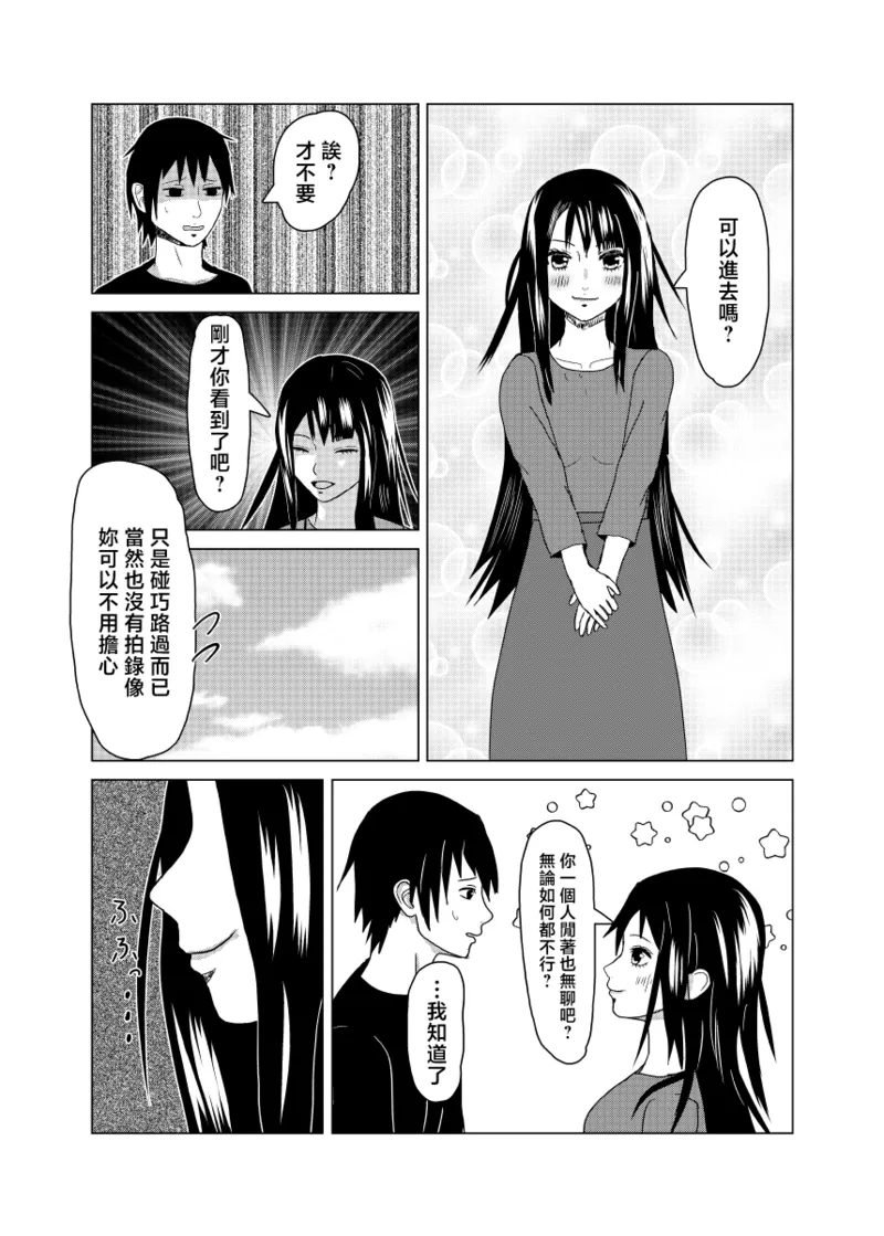 Kareshi Mochi no Osananajimi ni Chinpo o Kasu Koto ni Natta - Página 5