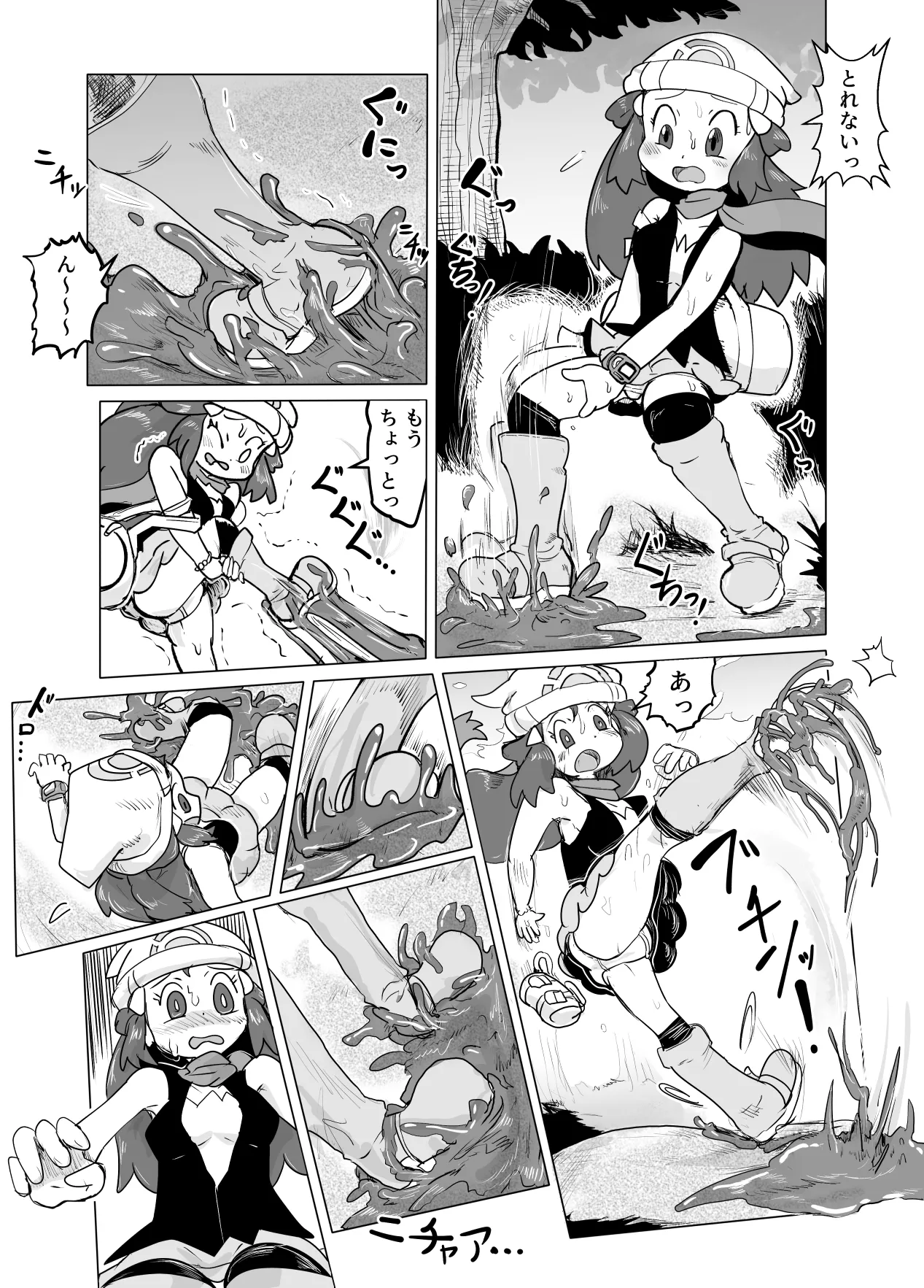 Hikari-chan Nebaneba Kousoku Manga - Seite 2