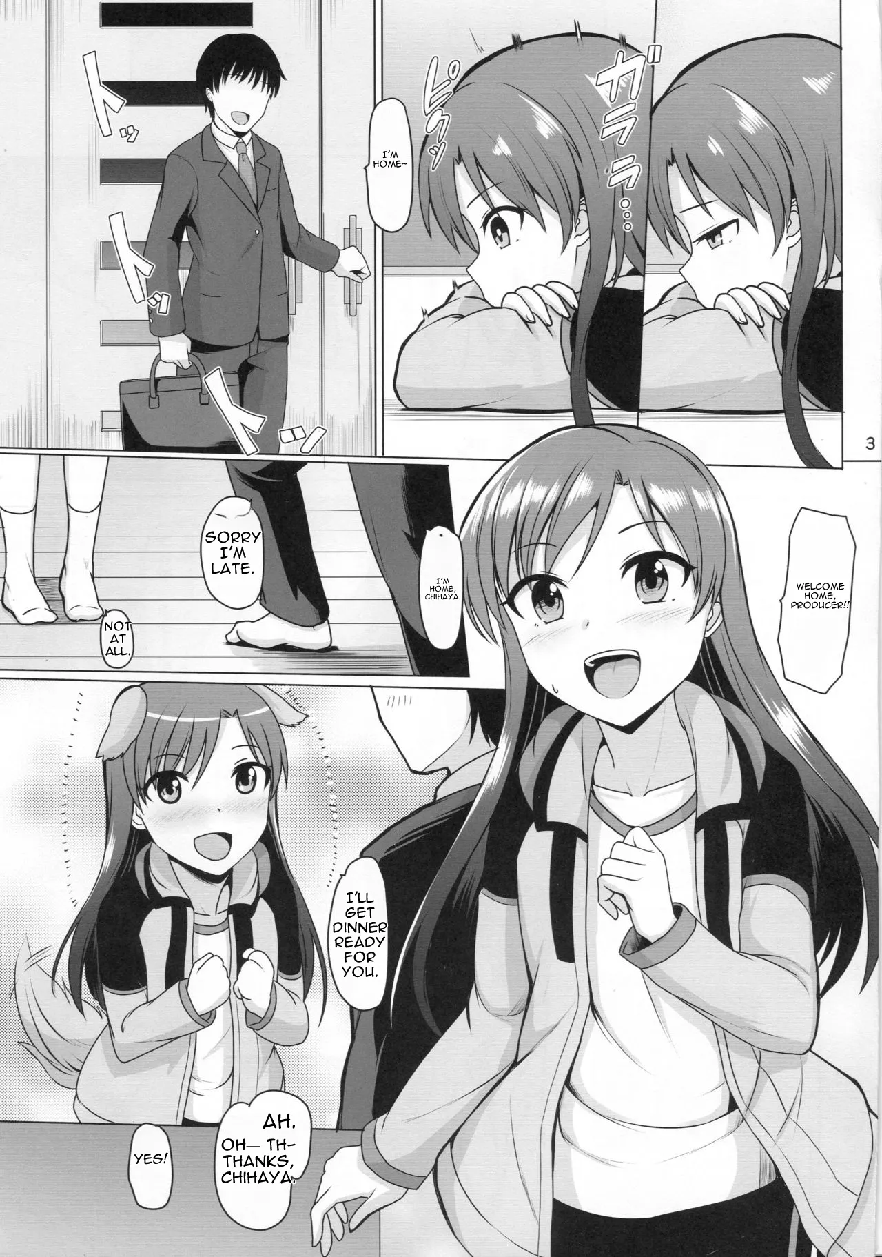 Futari no Ie - Страница 5