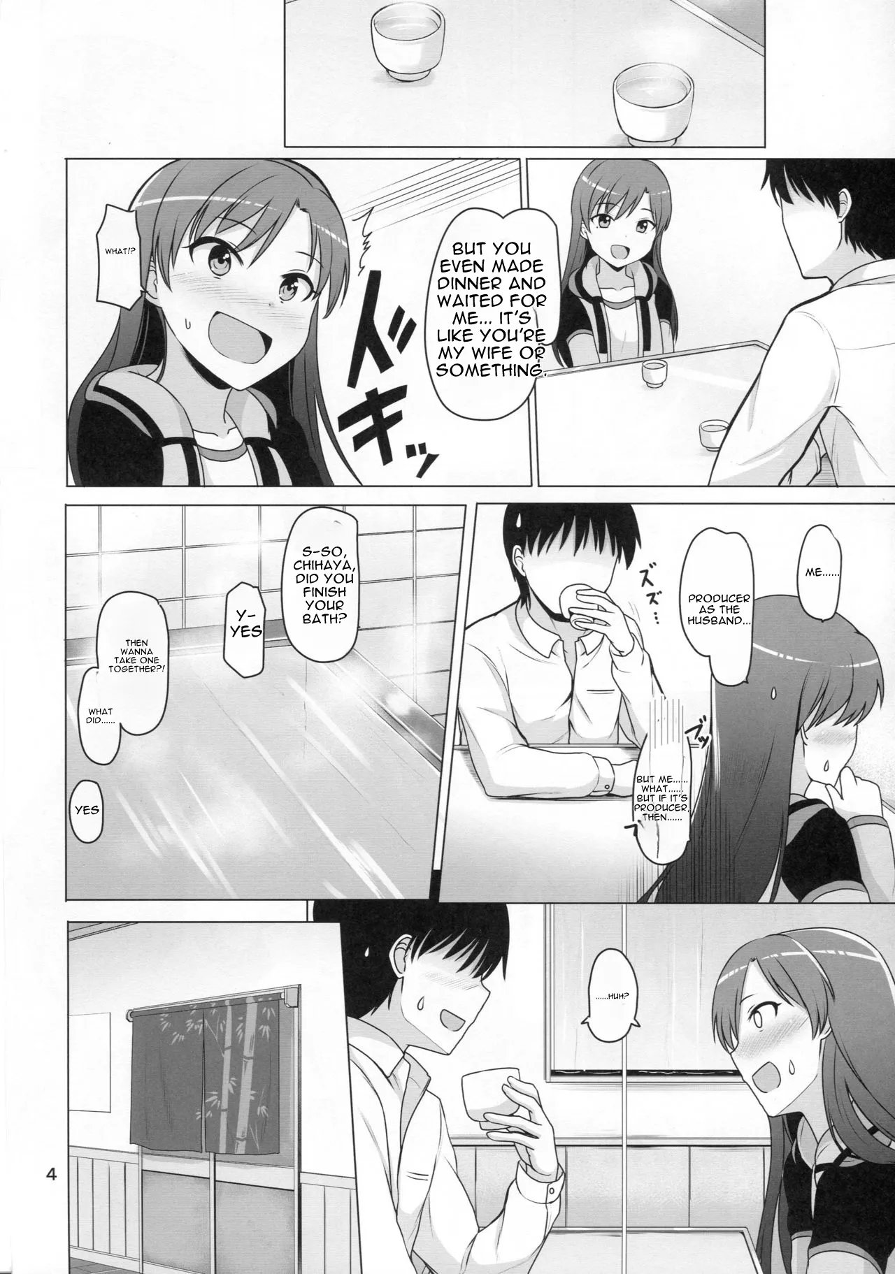 Futari no Ie - Страница 6