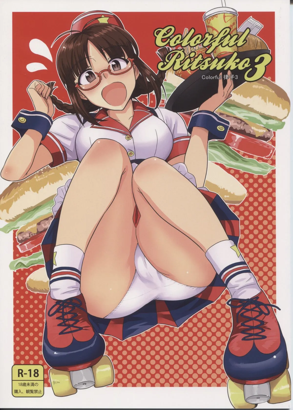 Colorful Ritsuko 3 - Page 1