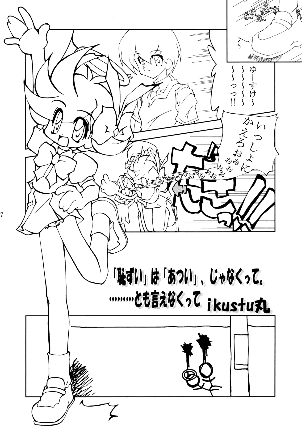 POYOPACHO 999 - Page 6