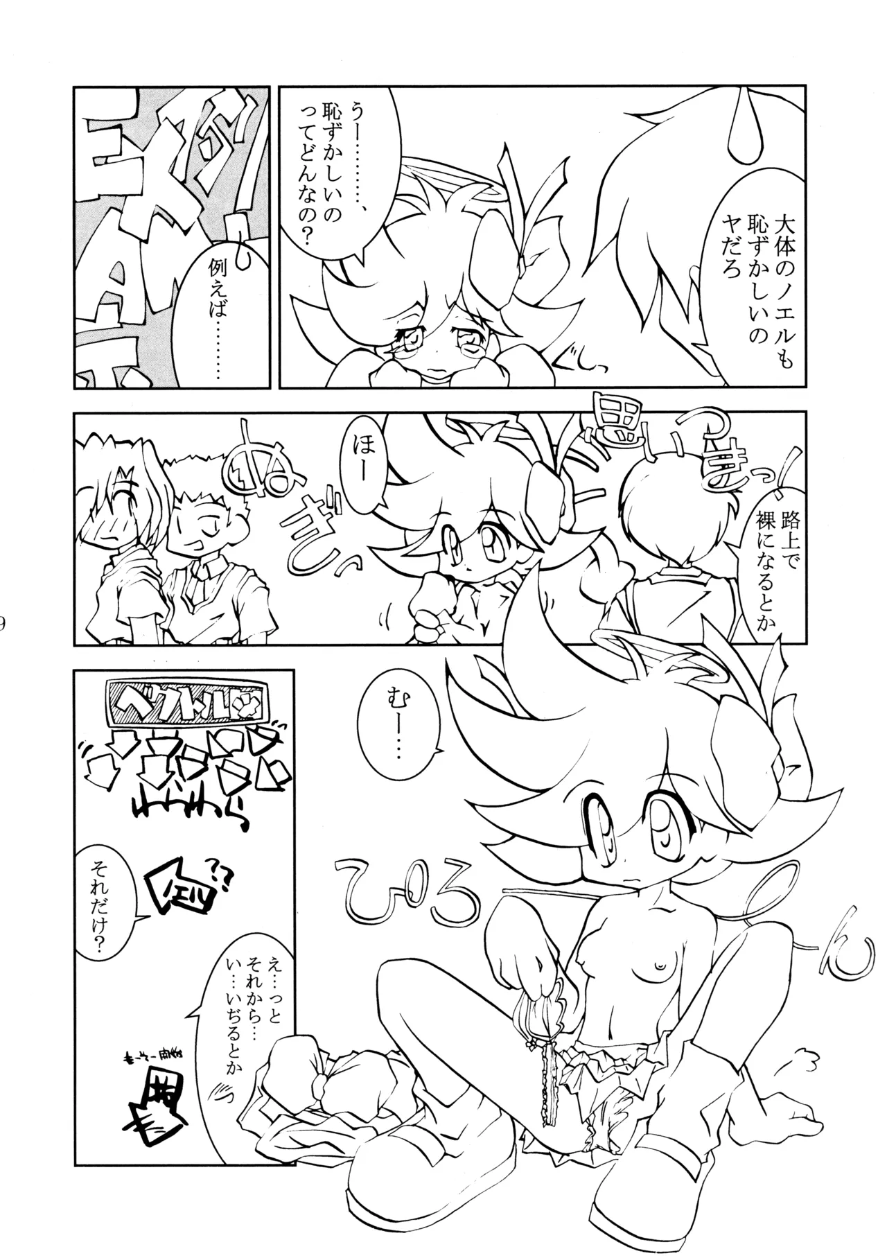 POYOPACHO 999 - Page 8