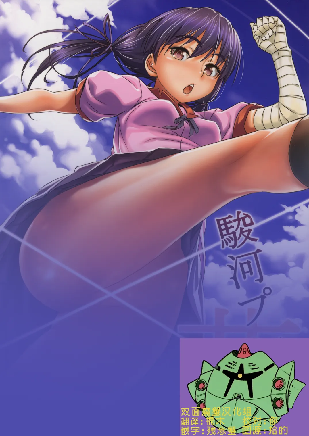 Suruga Play Hana - Page 2