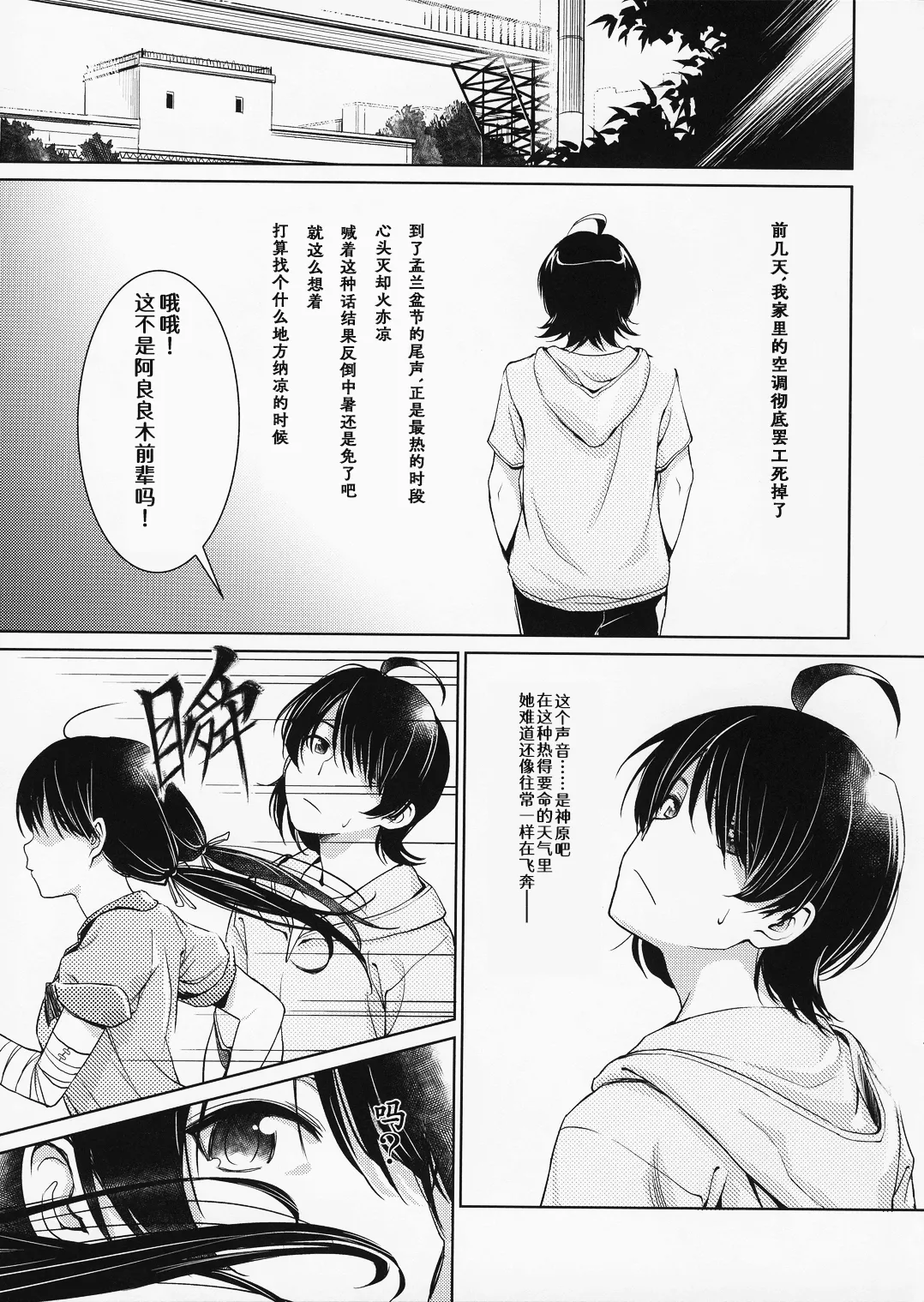 Suruga Play Hana - Page 3