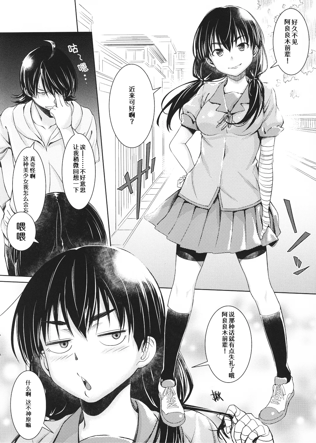 Suruga Play Hana - Page 4