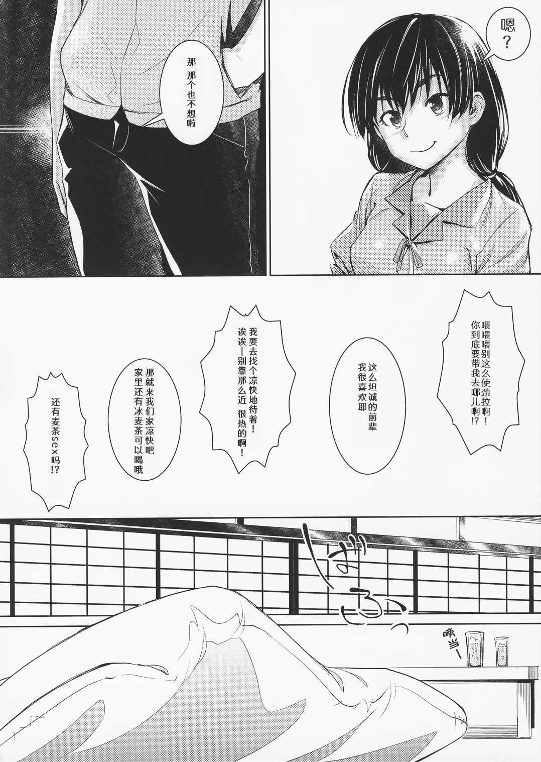 Suruga Play Hana - Page 6