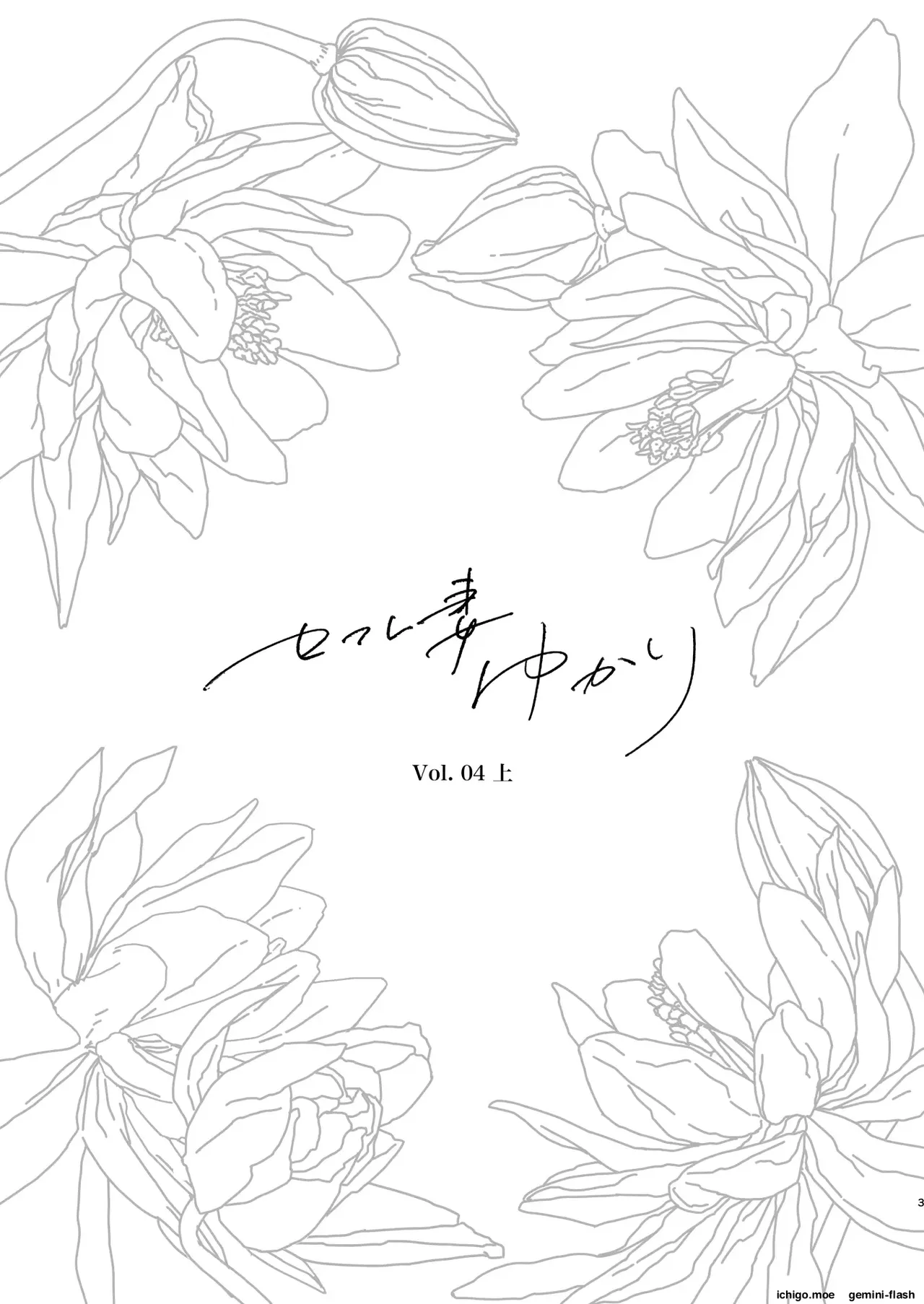 SeFri Tsuma Yukari Vol.04 - Strona 2