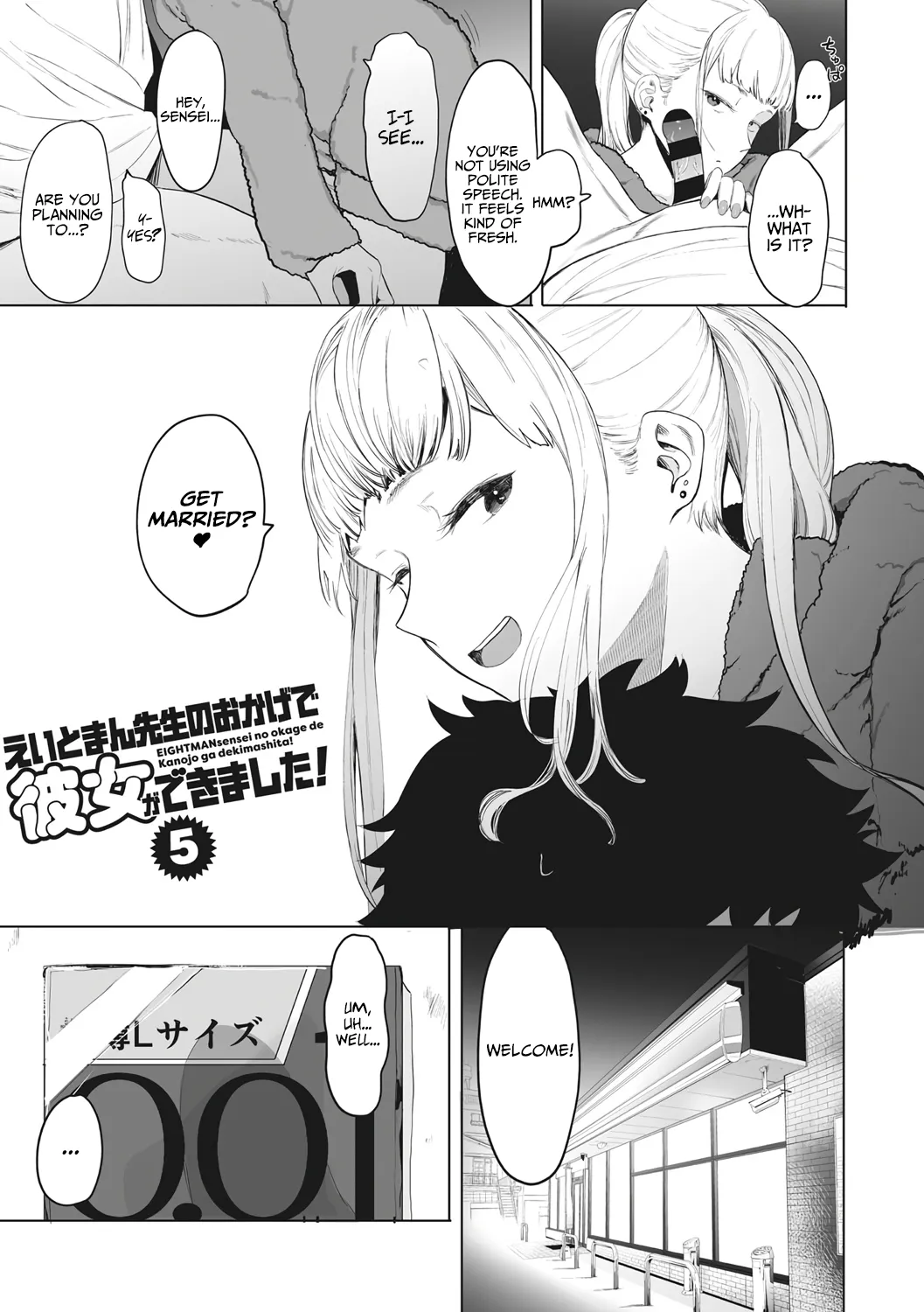 Eightman sensei no okagede kanojo ga dekimashita! 5 | Thanks to Eightman-sensei, I Got a Girlfriend! 5 - Сторінка 3