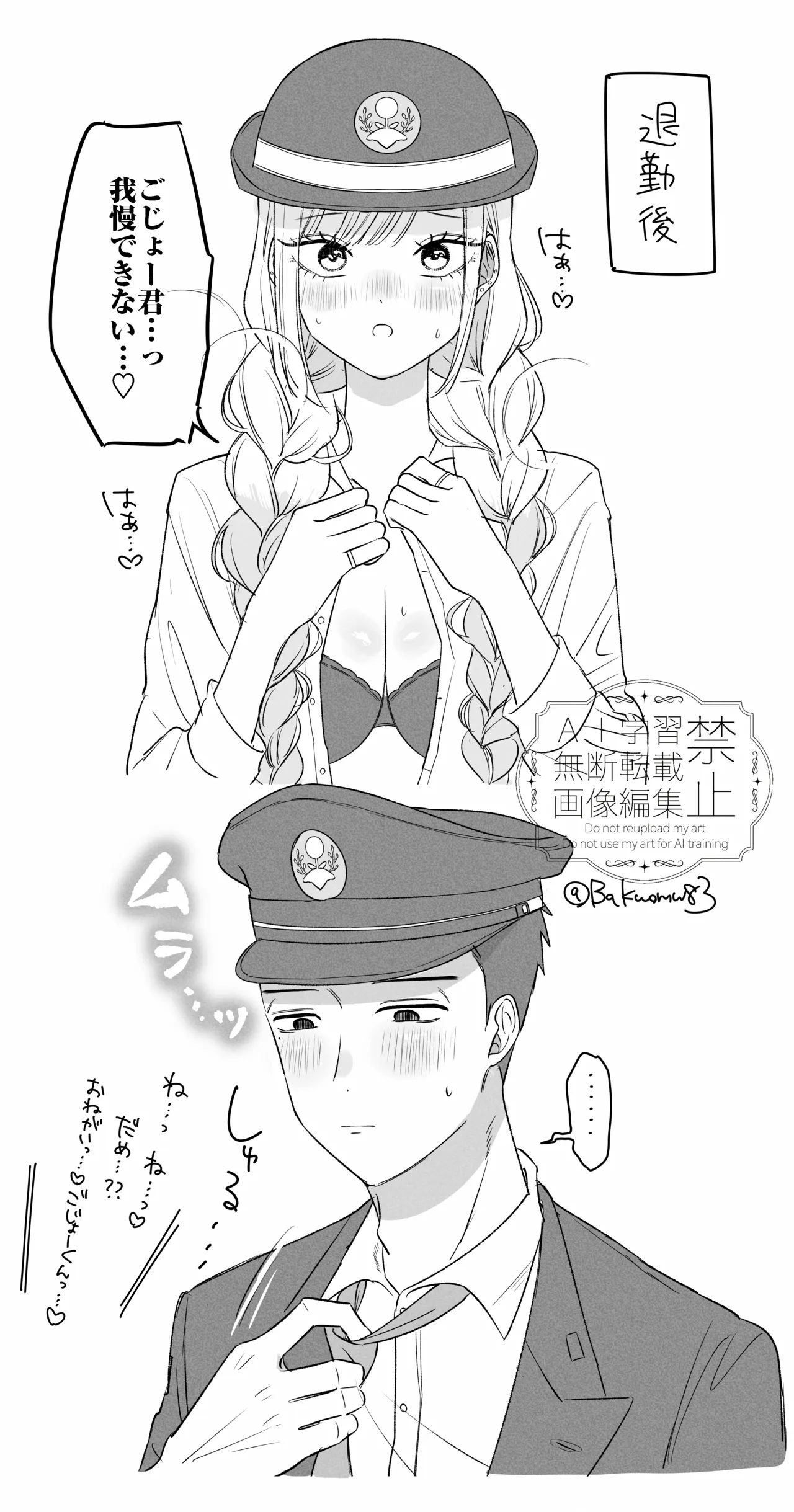 WakaMari Manga - Pagina 6