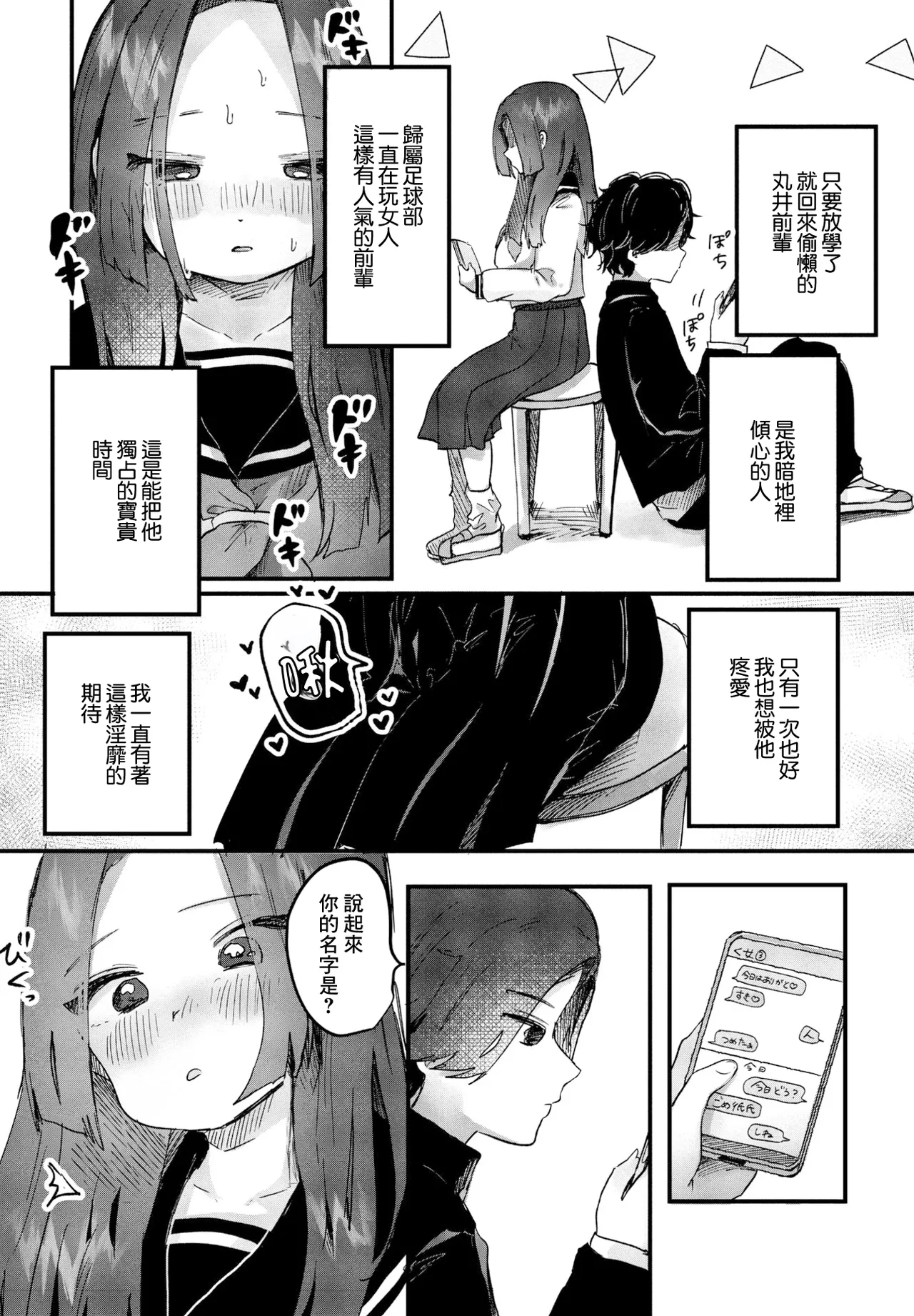 ADDICTION - Page 2