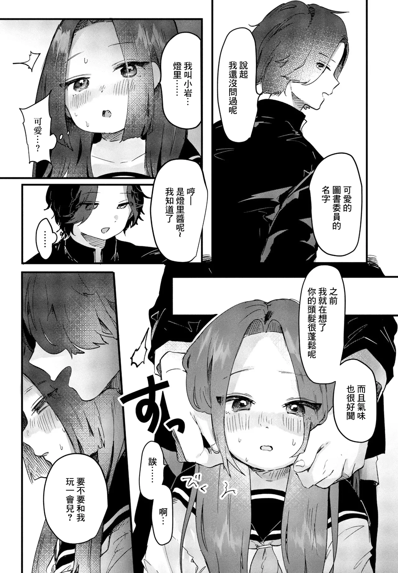 ADDICTION - Page 3