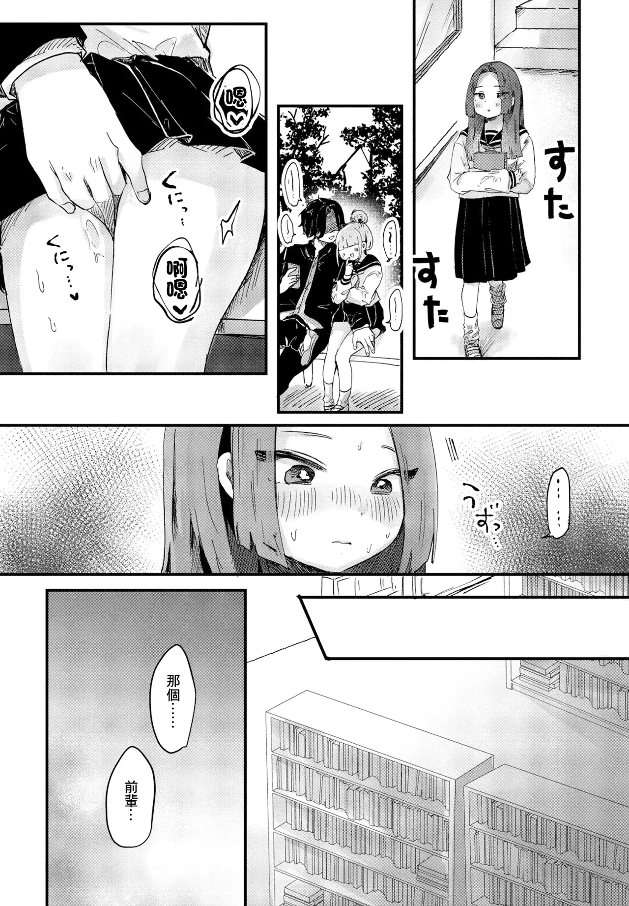 ADDICTION - Page 7