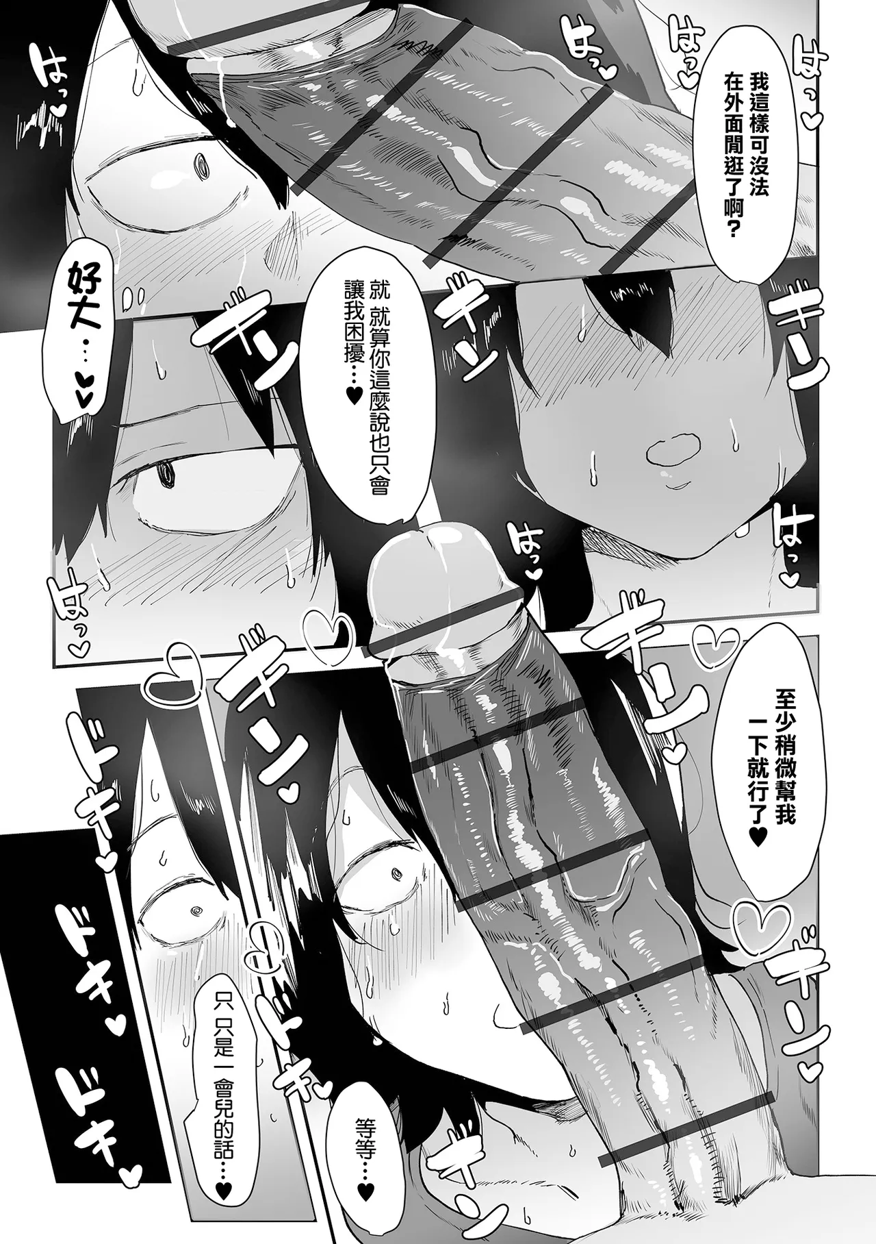 Jimiko-chan no Sei Nikki "Kahitsu Kaiteiban" - Strona 7