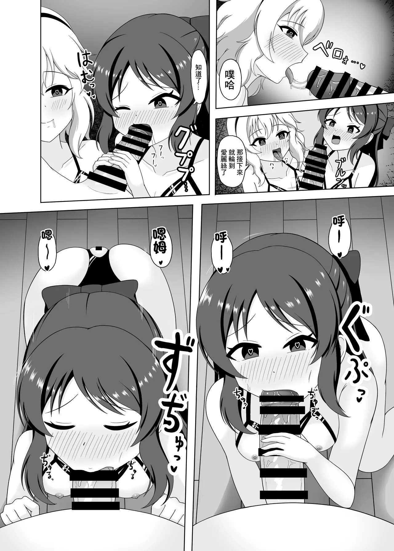 Saimin Momoka to Arisu no Sei no Itonami | 催眠桃華和愛麗絲的性之營業 - Страница 8