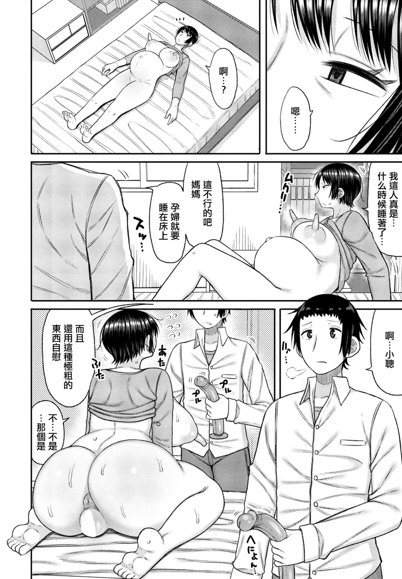 Kyouiku Mama ni yoru Seikyouiku no Jitsugi Jugyou Ninshin Hen - Seite 6
