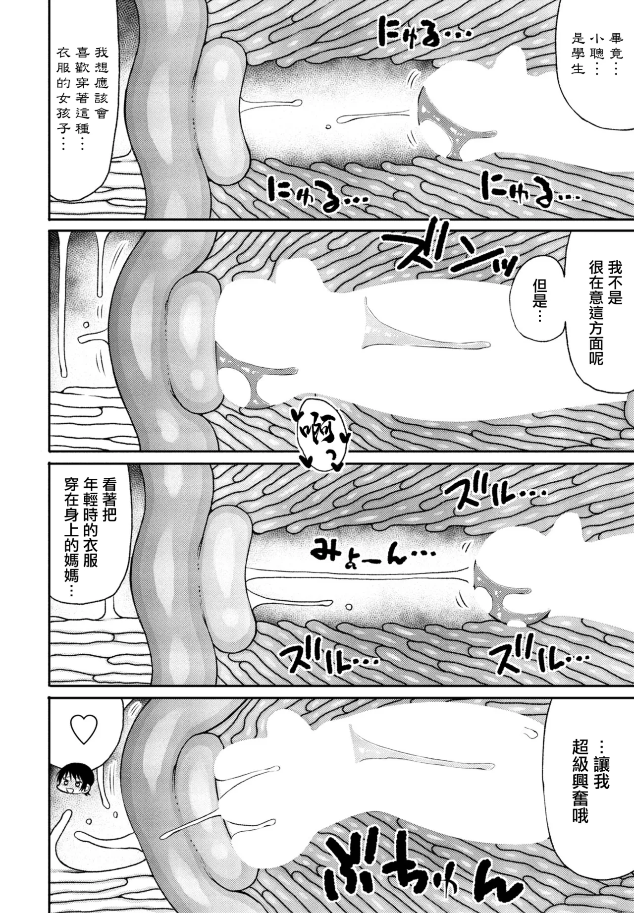 Kyouiku Mama ni yoru Seikyouiku no Jitsugi Jugyou Kouhen - Pagina 6