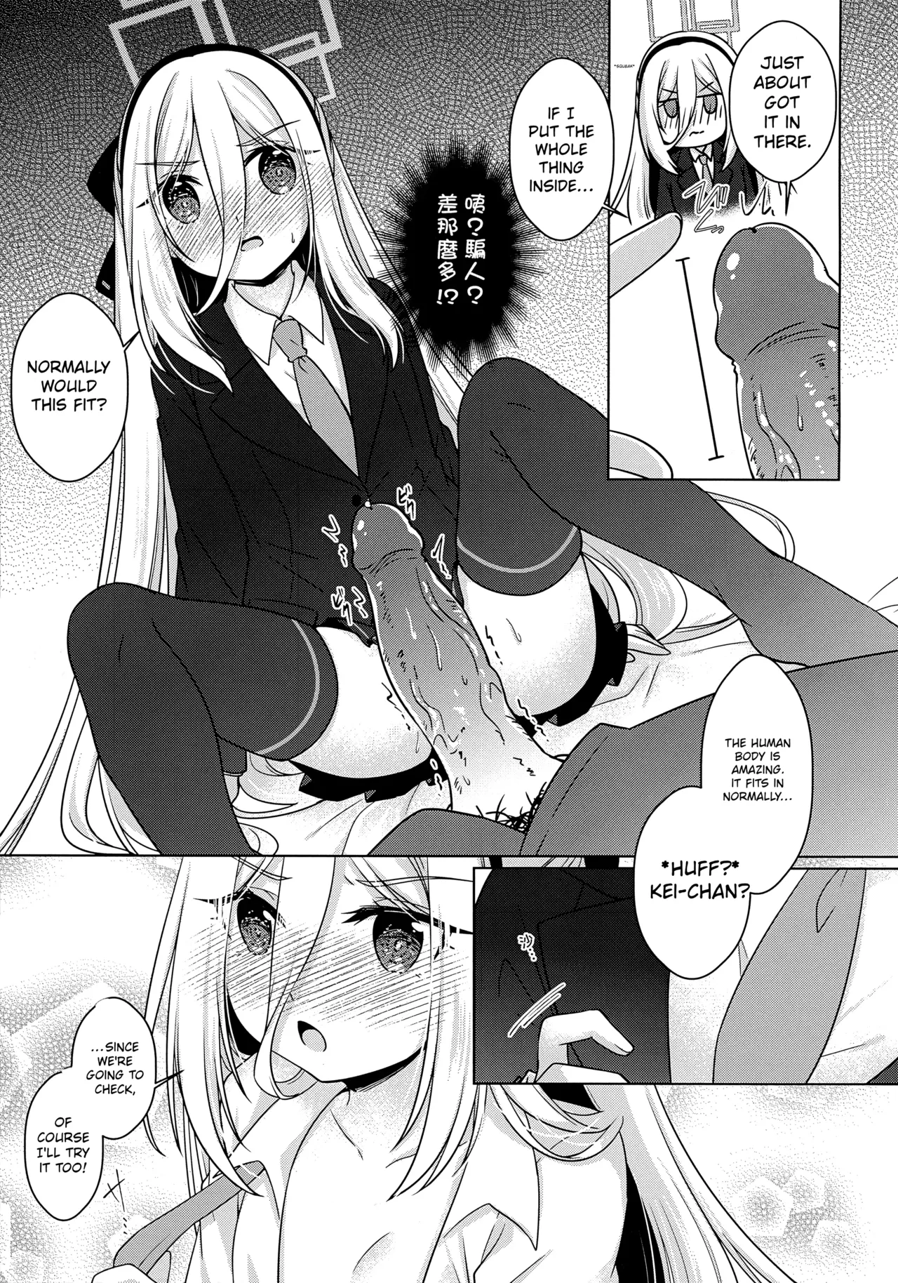 Sensei! Can You Help Me Do a Physical Examination? (decensored) MTL - Seite 8