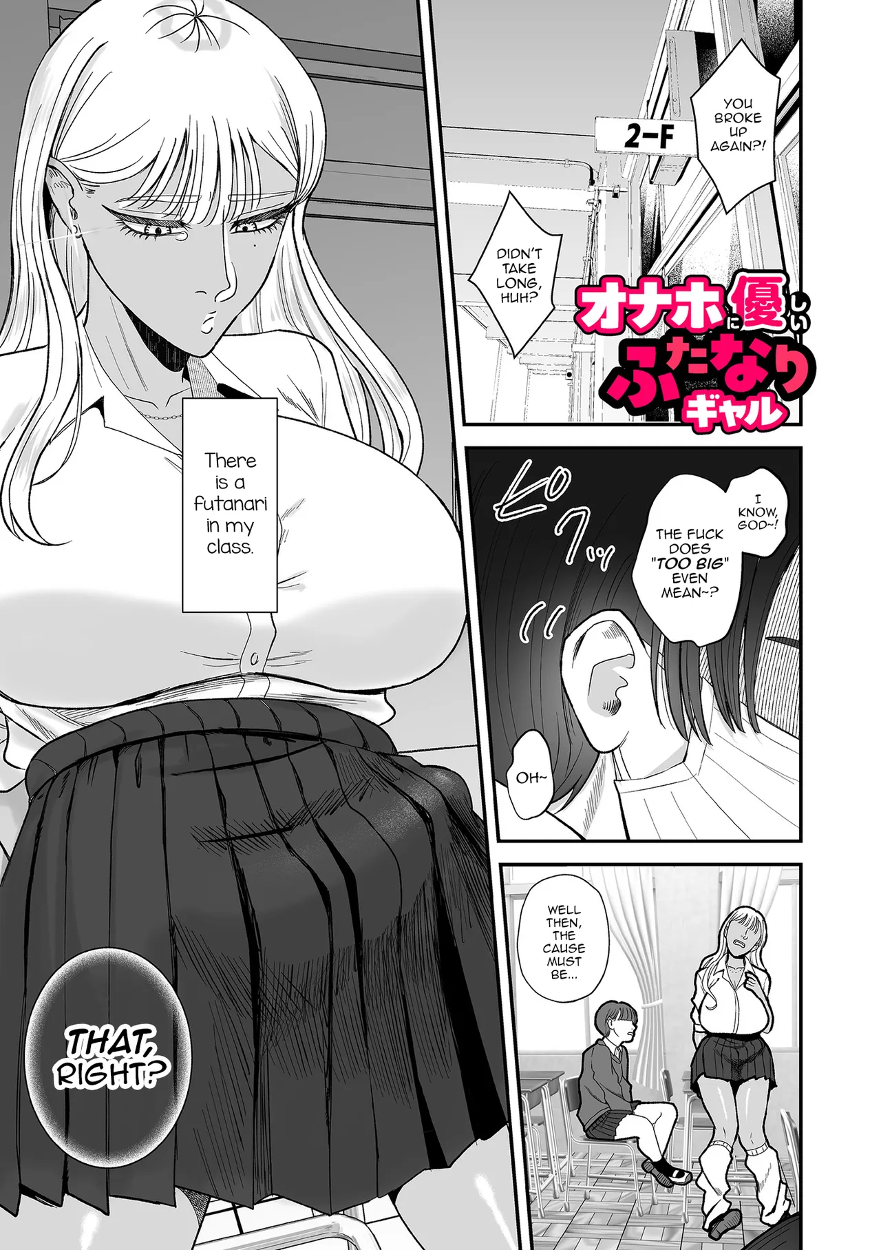 Onahole ni Yasashii Futanari Gal - Page 1
