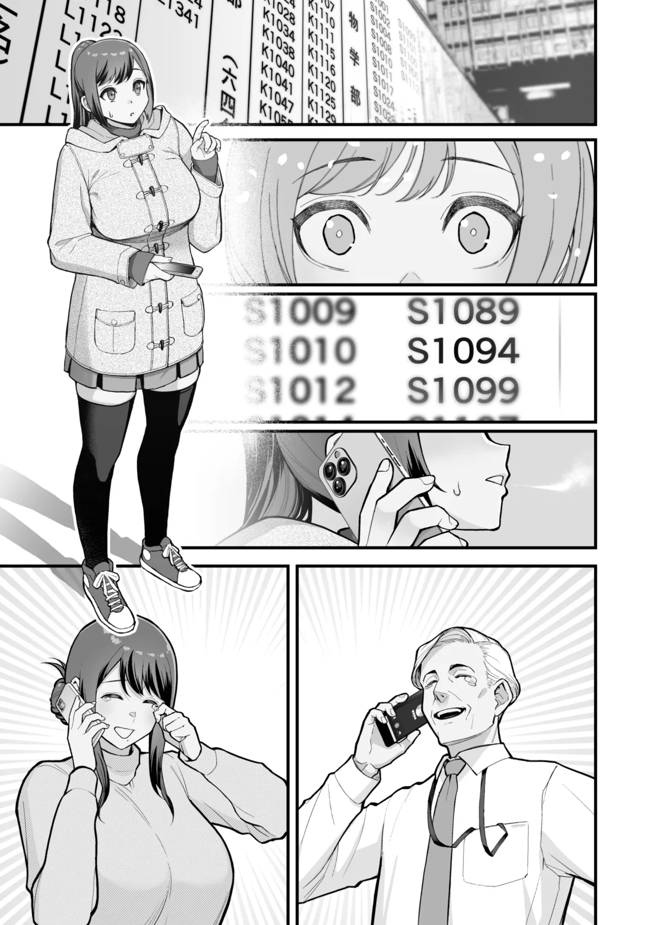 Kazoku ga Neshizumaru Yoru ni Hitozuma o Daita Hon | 在家人熟睡的夜裡擁抱了人妻的本 - Page 5