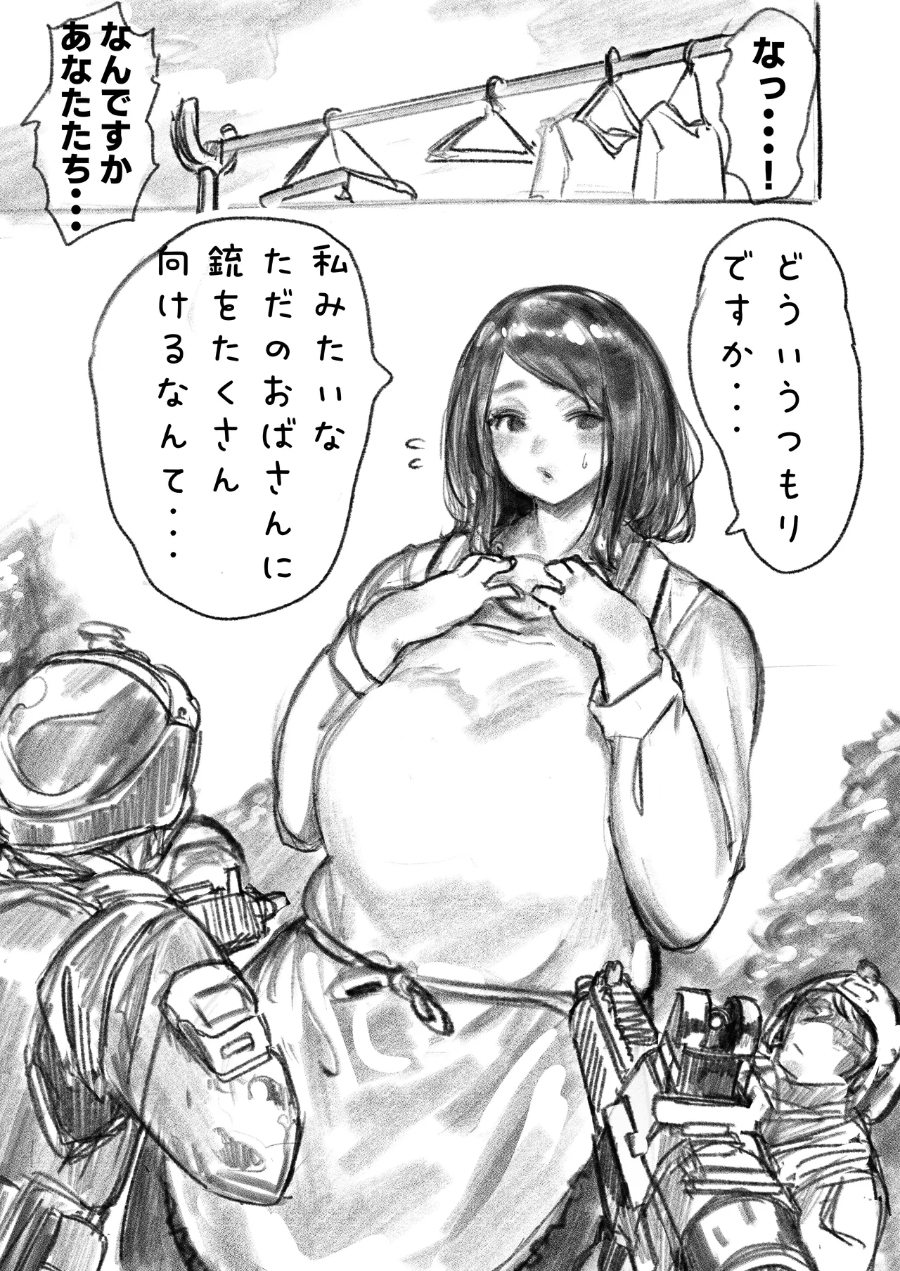 Kyodai Oyako - পৃষ্ঠা 2