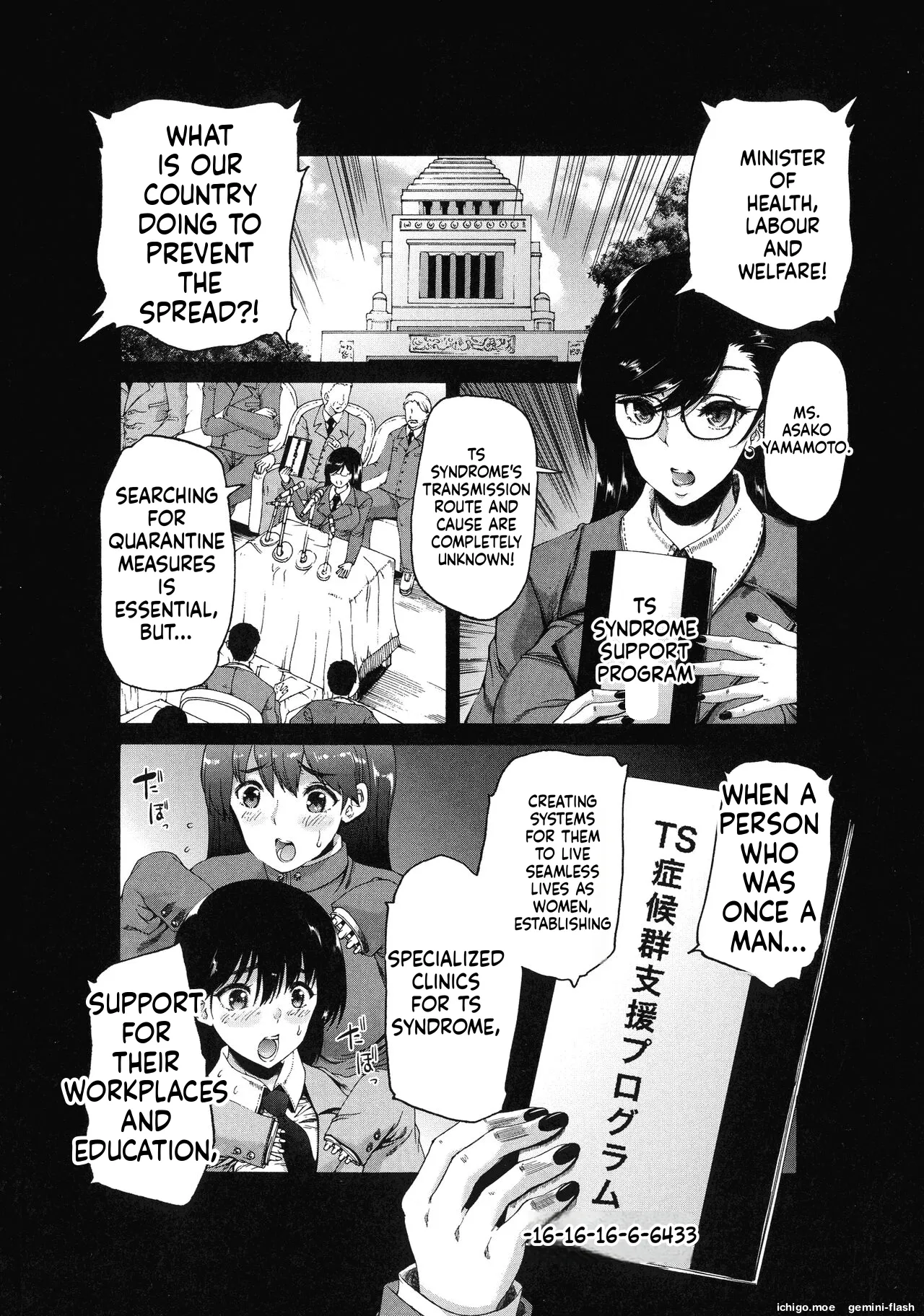 Futanari Musume to Gakuen Harem - পৃষ্ঠা 5