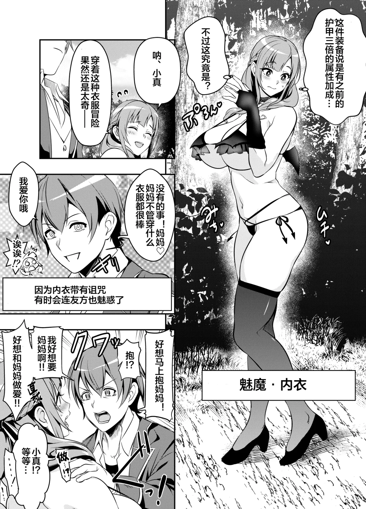 母系合集 - Pagina 1