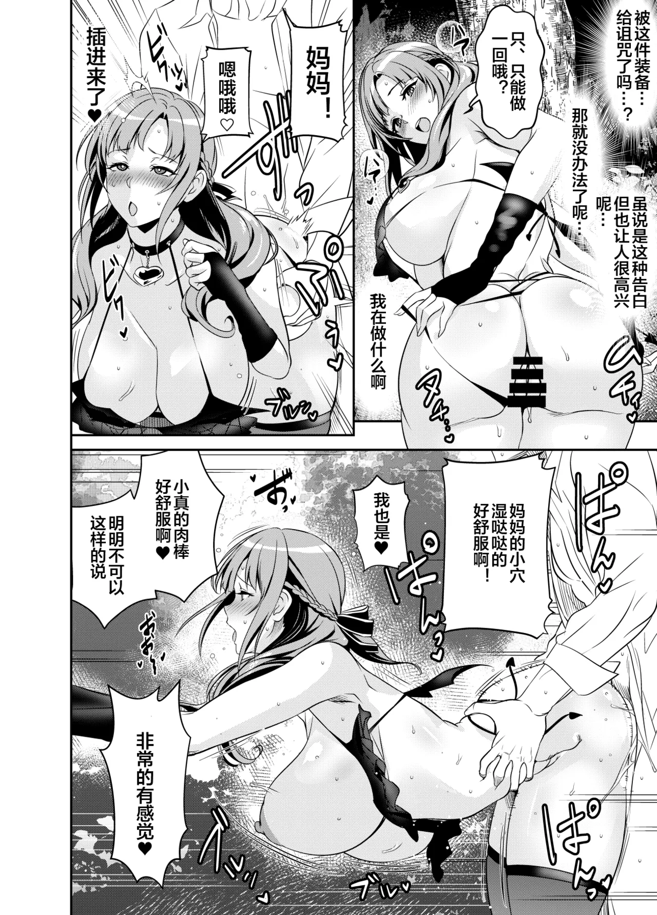 母系合集 - Pagina 2
