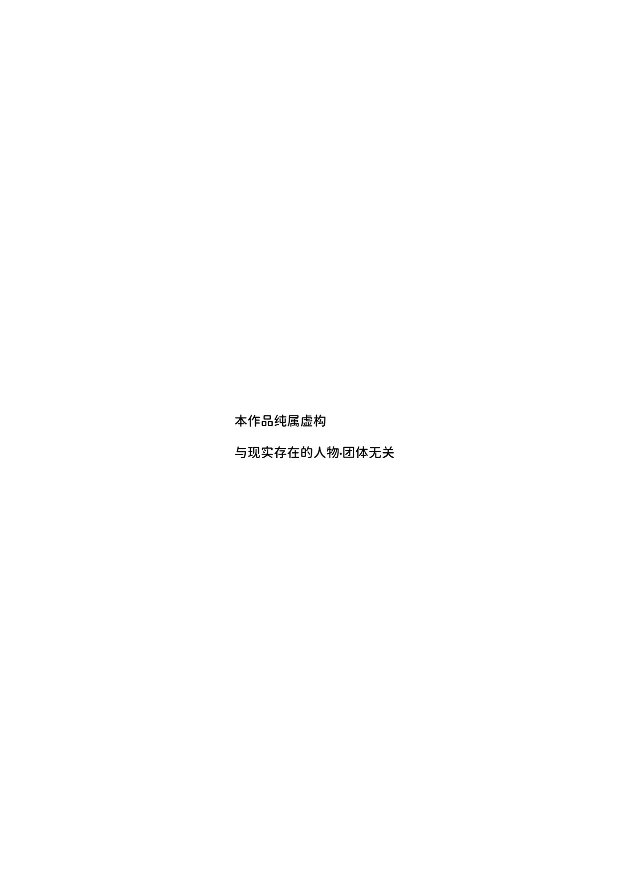 Gakkou ni Tojikomerarete EX Yonin no Onnanoko to Yatara Fushizen ni Shinrai sareru Otona no Ore - صفحة 3