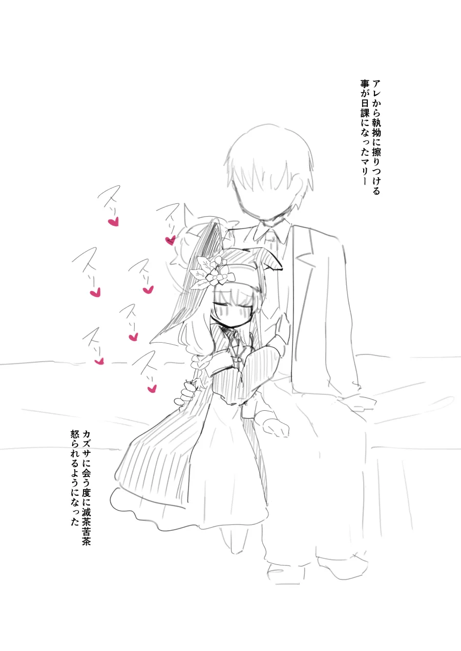 Neko Mari + Koshi Tonton + Shikyuu Ijime = nyaaa - পৃষ্ঠা 4