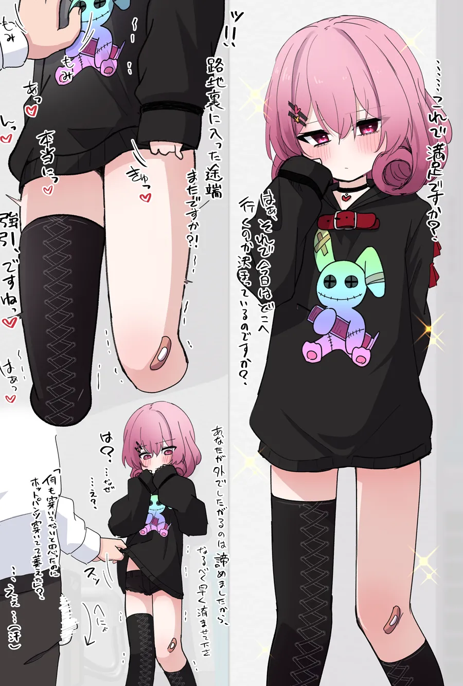 Rojiura Tsurekomare Tsumasakidachi Neneka-san - Seite 1