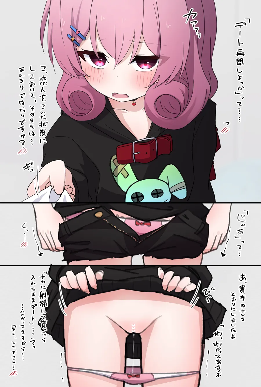 Rojiura Tsurekomare Tsumasakidachi Neneka-san - Seite 2