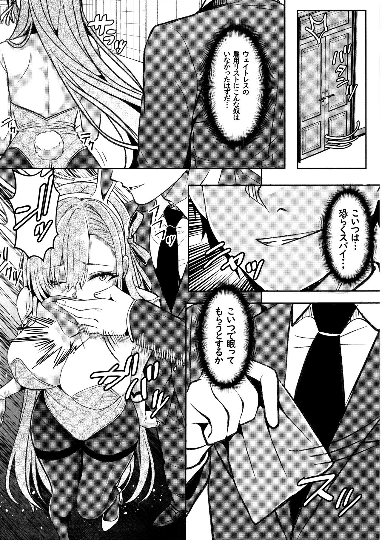 Toraware Asuna no Oshioki Hon - Página 3