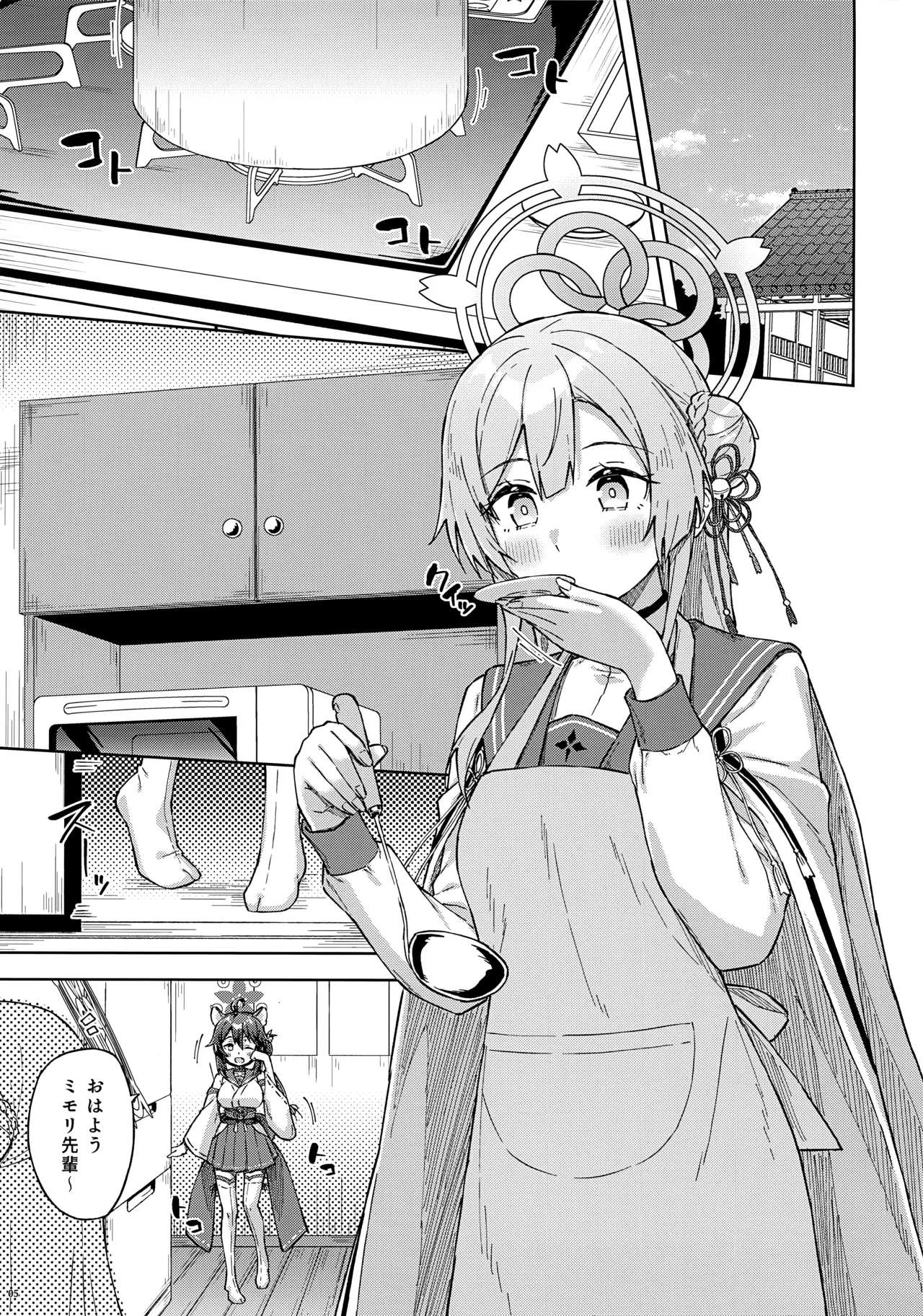 Sensei to nara Iin desu yo? - Page 4