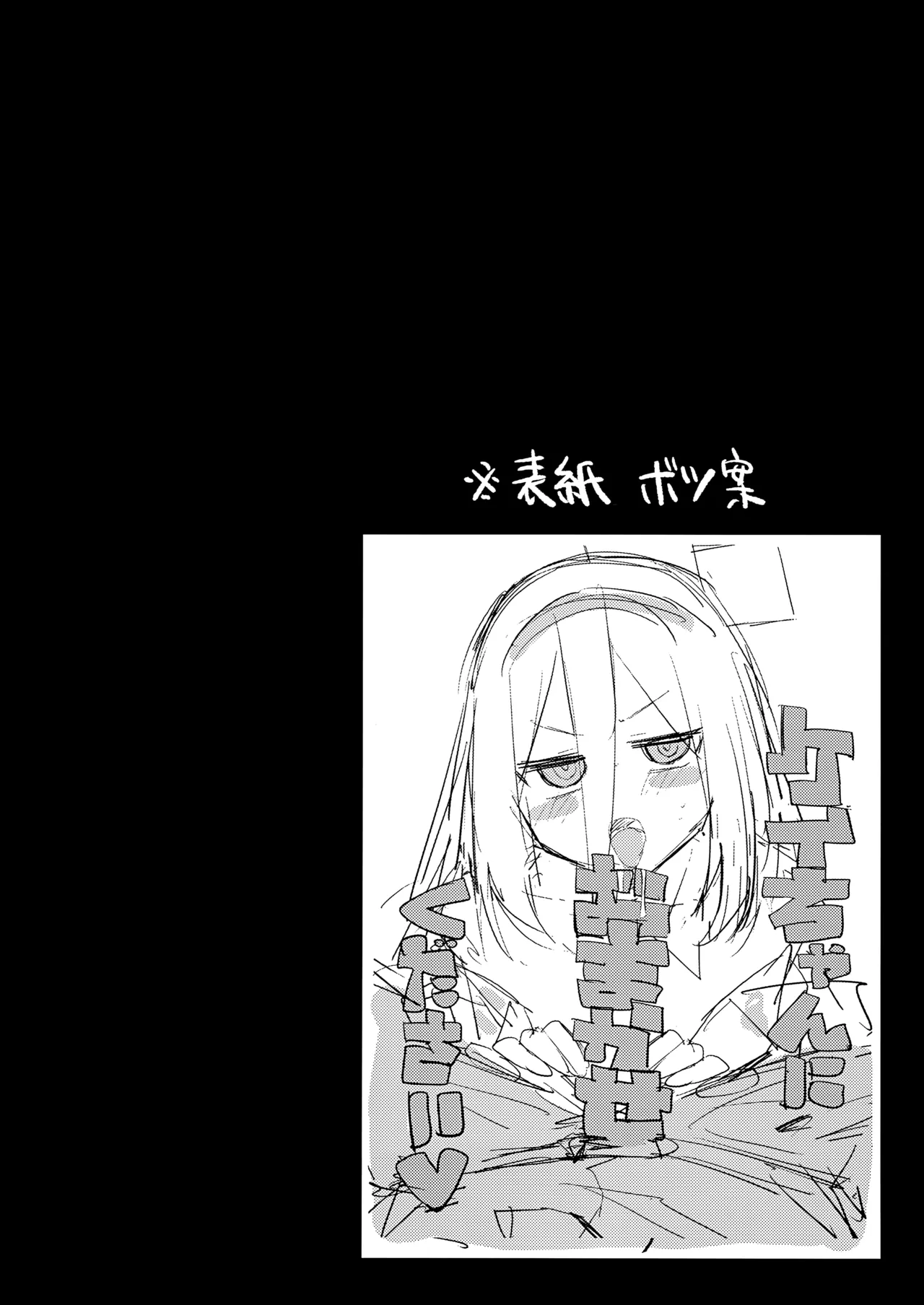 "Kei-chan" ni Makasereba Iin desu. - Page 3