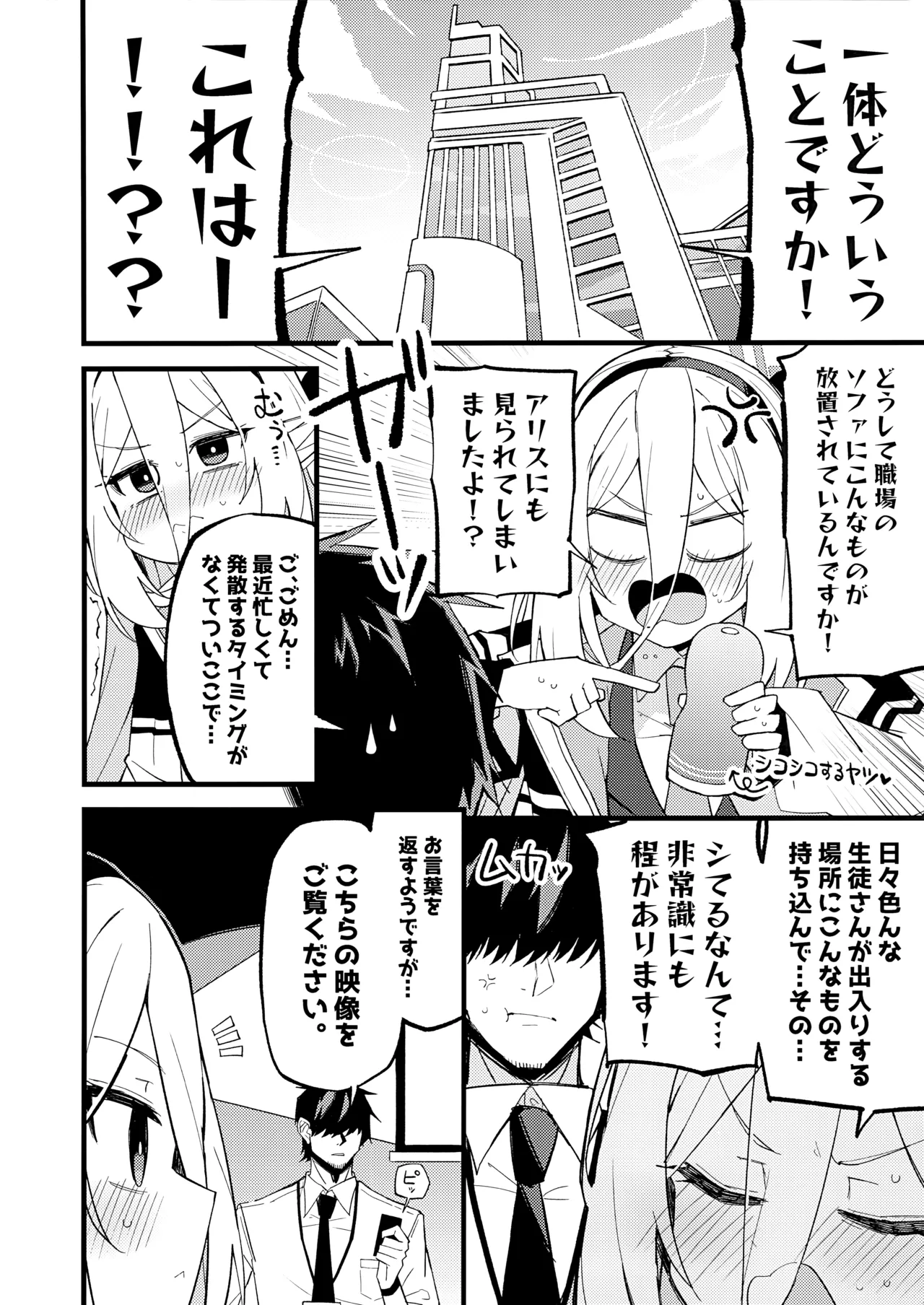 "Kei-chan" ni Makasereba Iin desu. - Page 5