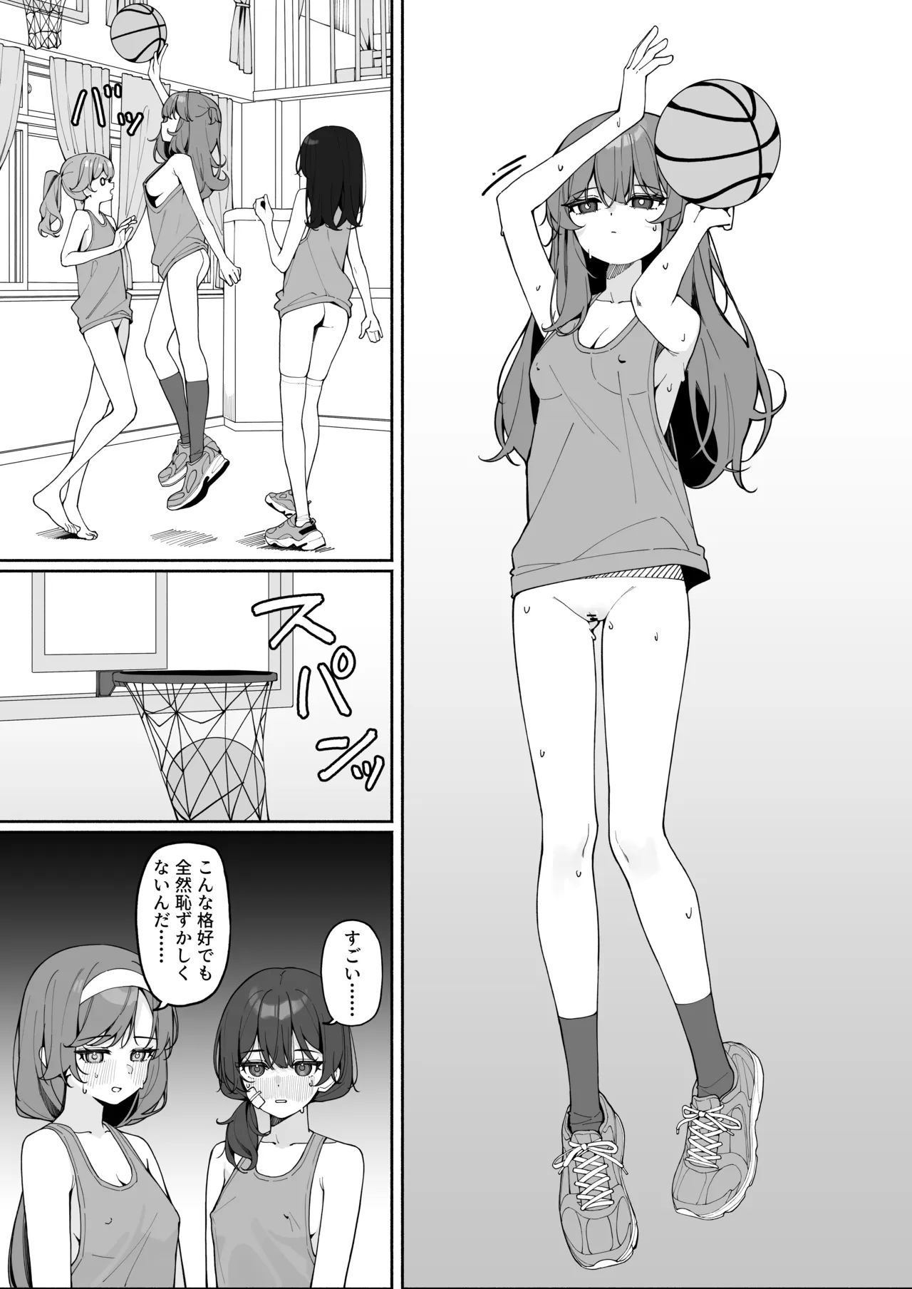 全裸登校3番外 - Page 4
