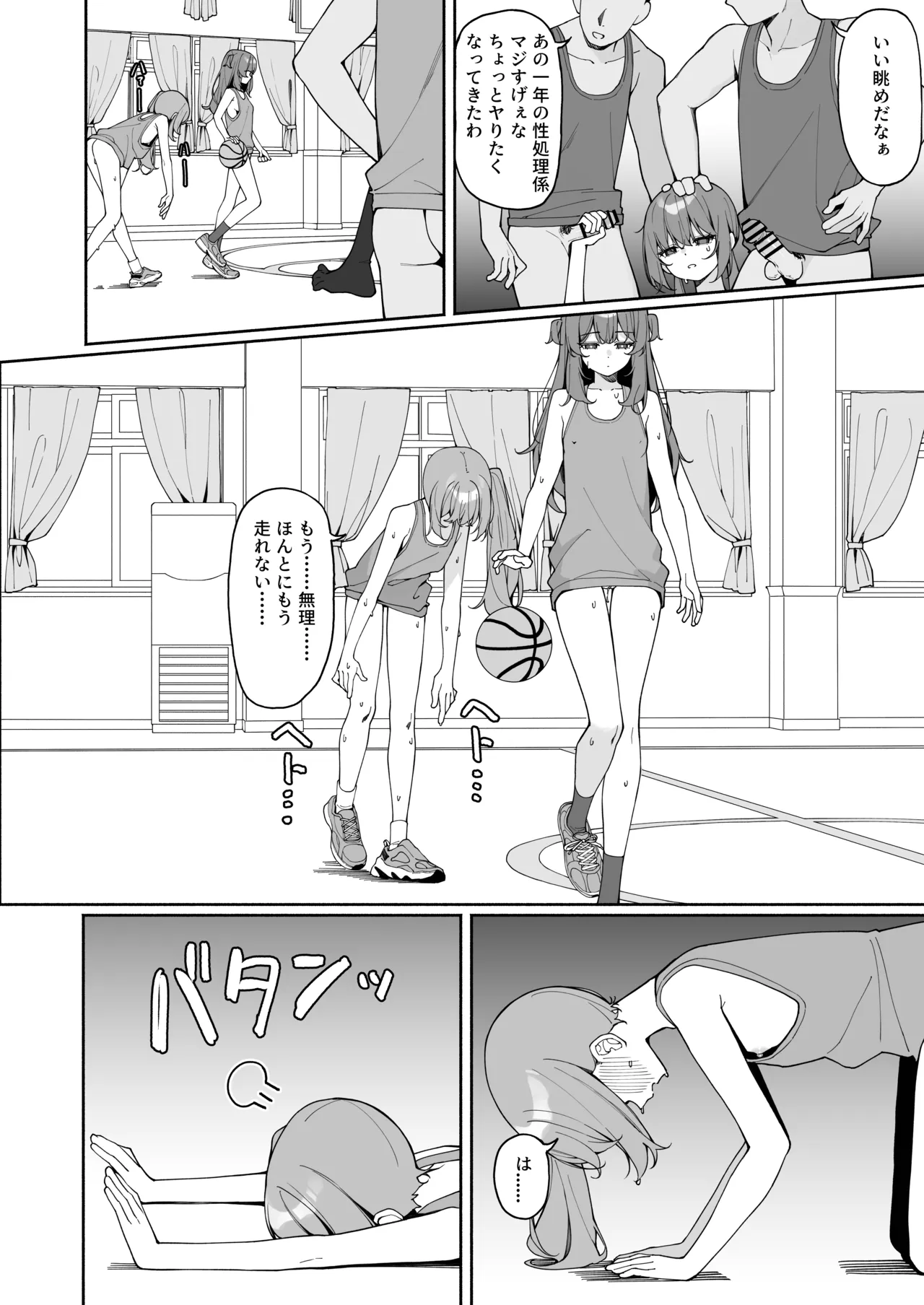全裸登校3番外 - Page 5