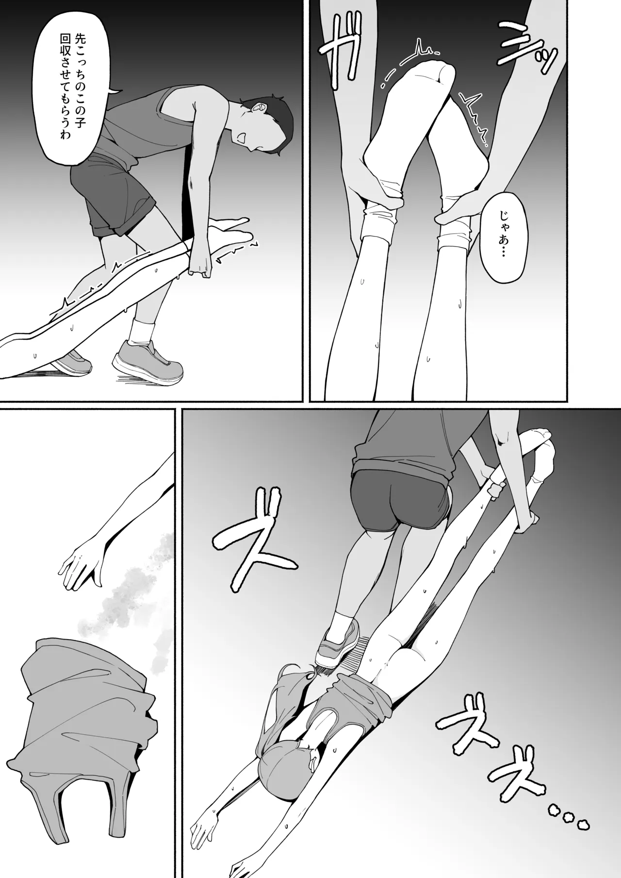全裸登校3番外 - Page 6