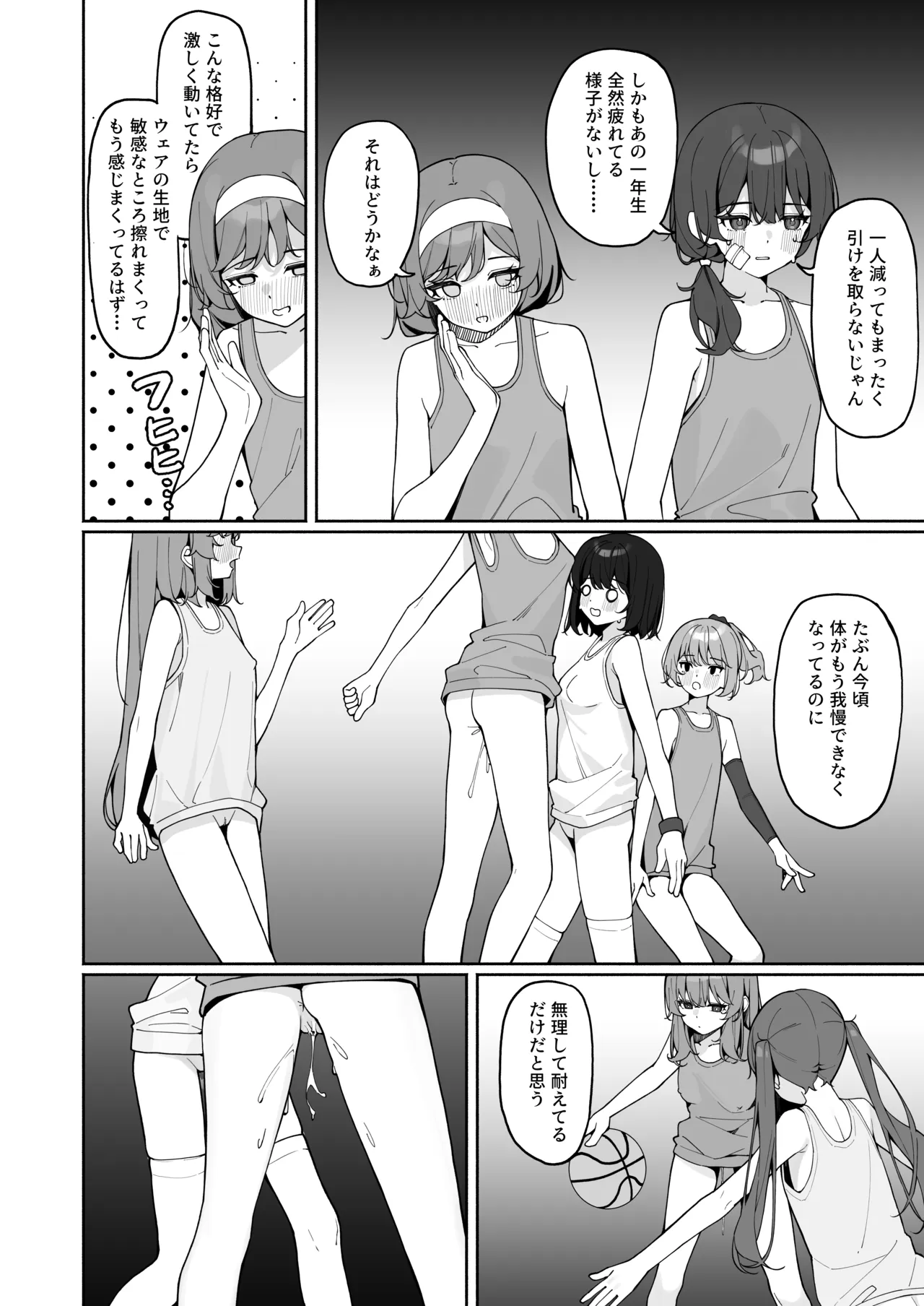 全裸登校3番外 - Page 7