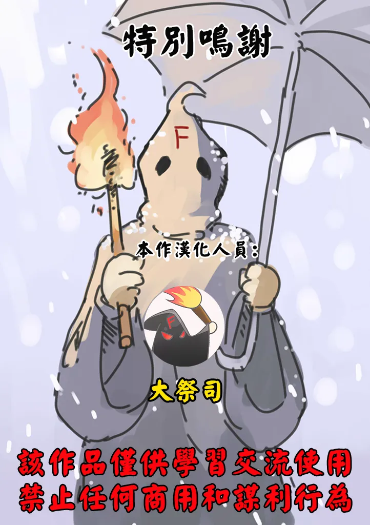 鬼畜の檻【フルカラー】 - หน้า 3