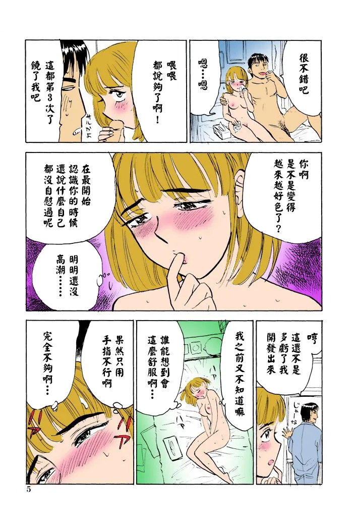 鬼畜の檻【フルカラー】 - หน้า 7