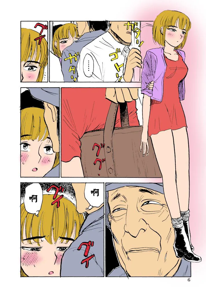 鬼畜の檻【フルカラー】 - หน้า 8