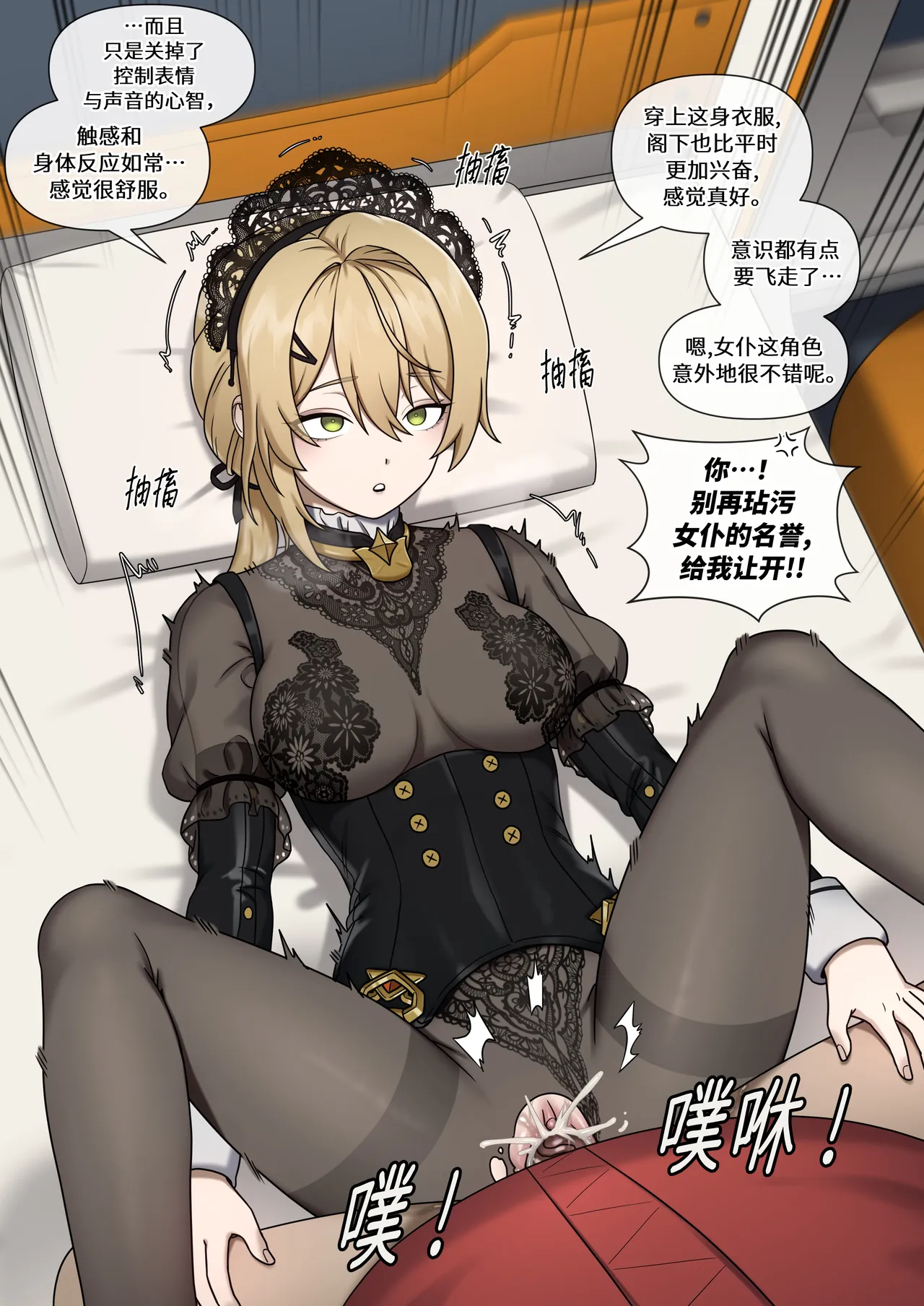 GFL2 MAIDS - Page 4
