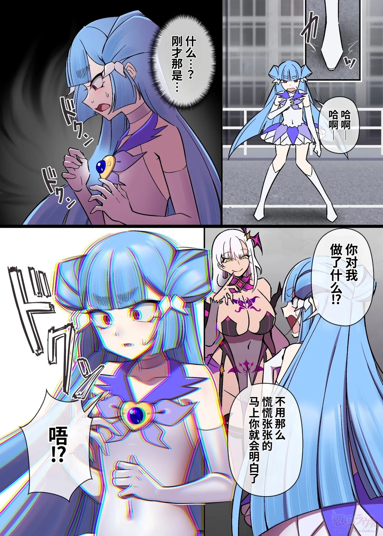 Kikouseiki Arestia & Muddy Cherry Crossover if Manga | 辉光圣姬阿蕾丝蒂亚 &  魔泥浸姫联动IF漫画 - หน้า 4