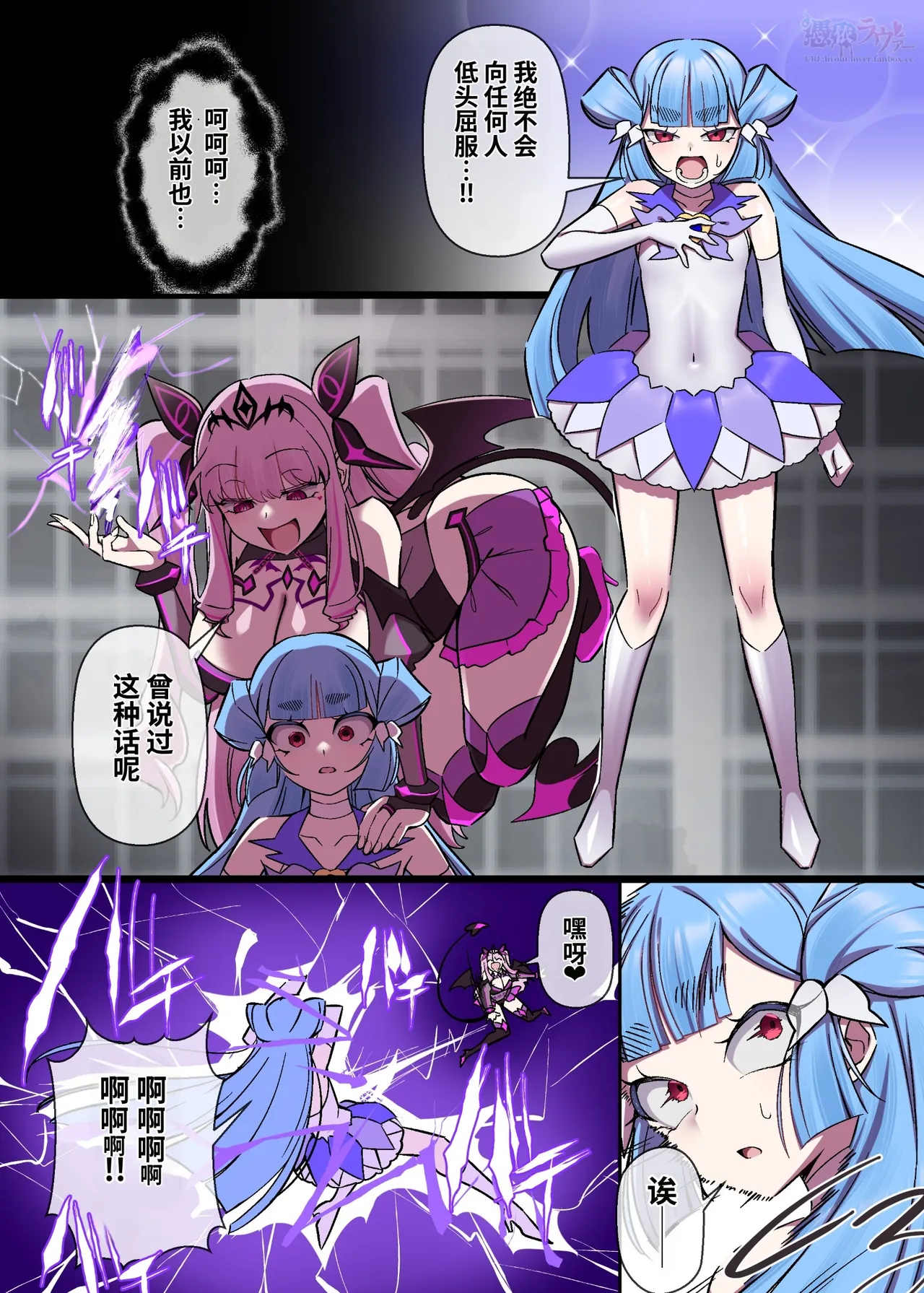 Kikouseiki Arestia & Muddy Cherry Crossover if Manga | 辉光圣姬阿蕾丝蒂亚 &  魔泥浸姫联动IF漫画 - หน้า 6
