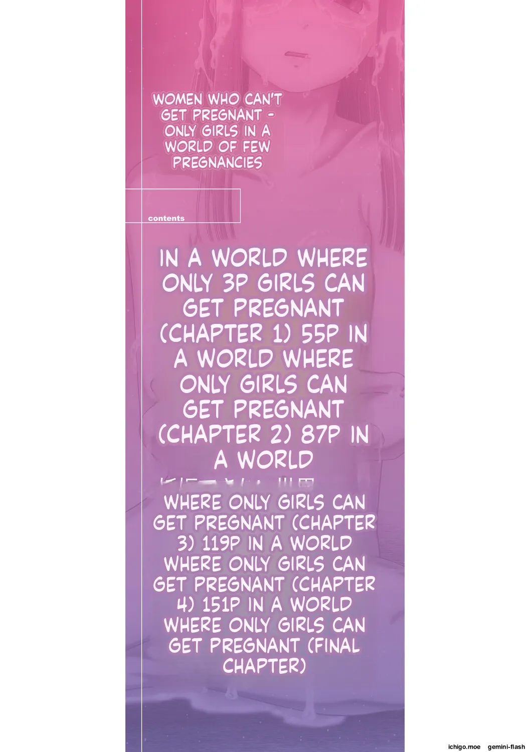 Shoujo shika Ninshin Dekinai Sekai | A WORLD WHERE ONLY YOUNG GIRLS CAN GET PREGNANT - Seite 3
