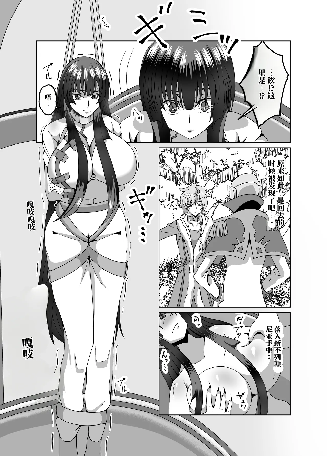 Sakuya-sama o Shirabe Tsukushi, Moteasobi Tsukushi, Ikashi Tsukusou! | 尽情调查与玩弄皇朔夜大人，让她高潮到极限！ - Page 3