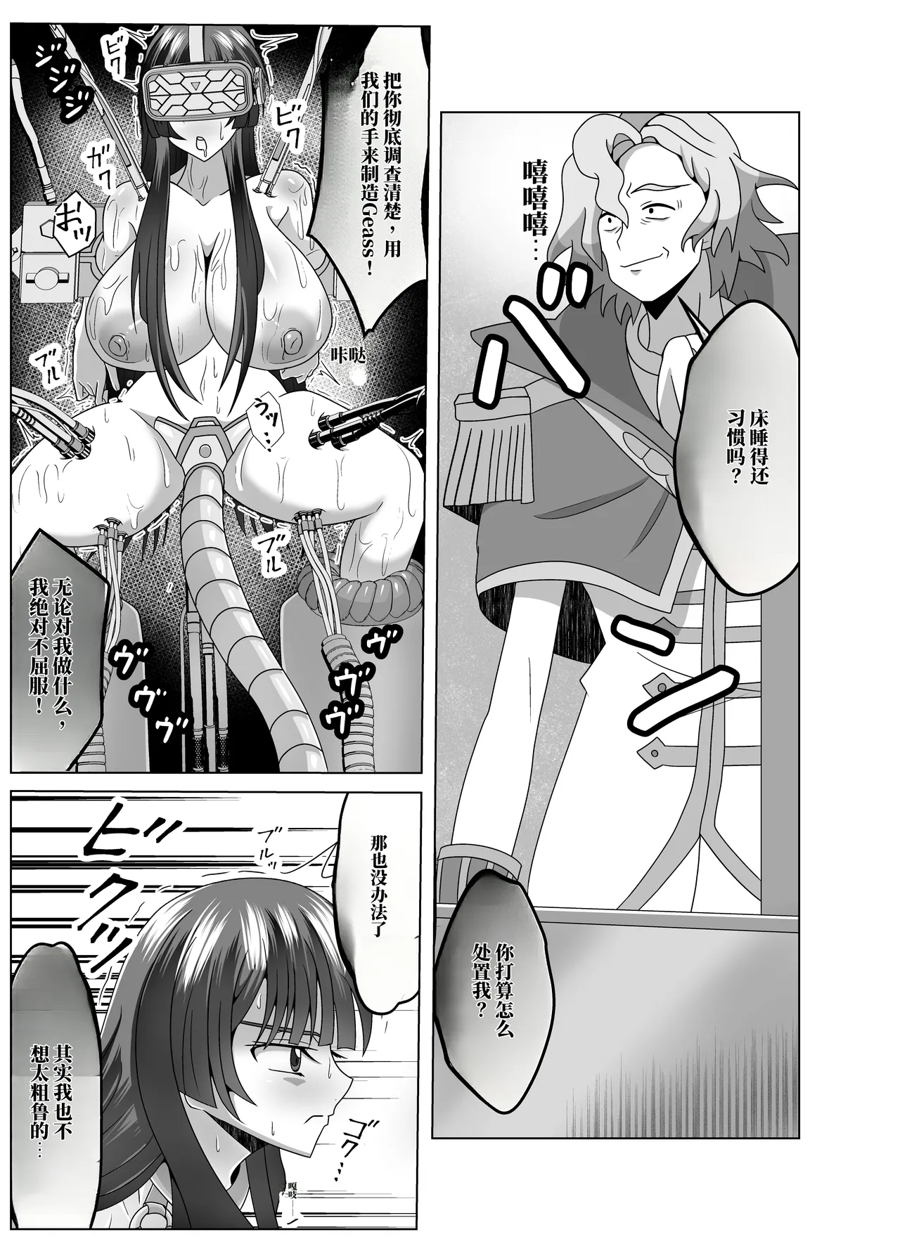 Sakuya-sama o Shirabe Tsukushi, Moteasobi Tsukushi, Ikashi Tsukusou! | 尽情调查与玩弄皇朔夜大人，让她高潮到极限！ - Page 5