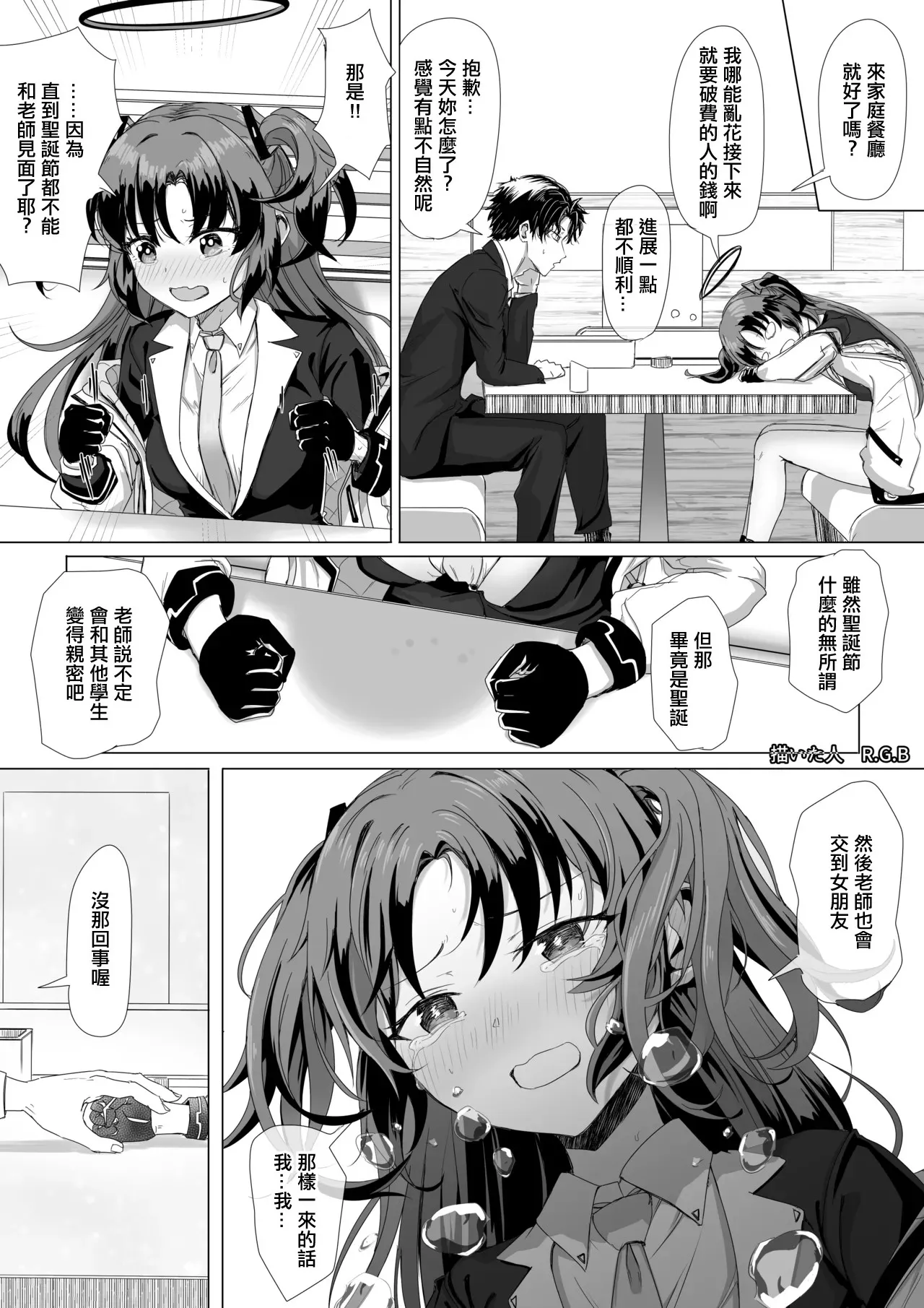 Hayase Yuuka to Christmas Mae Present - Página 3